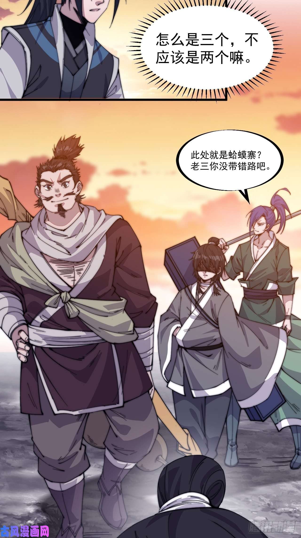 开局一座山第五十七话：缩水版刘关张