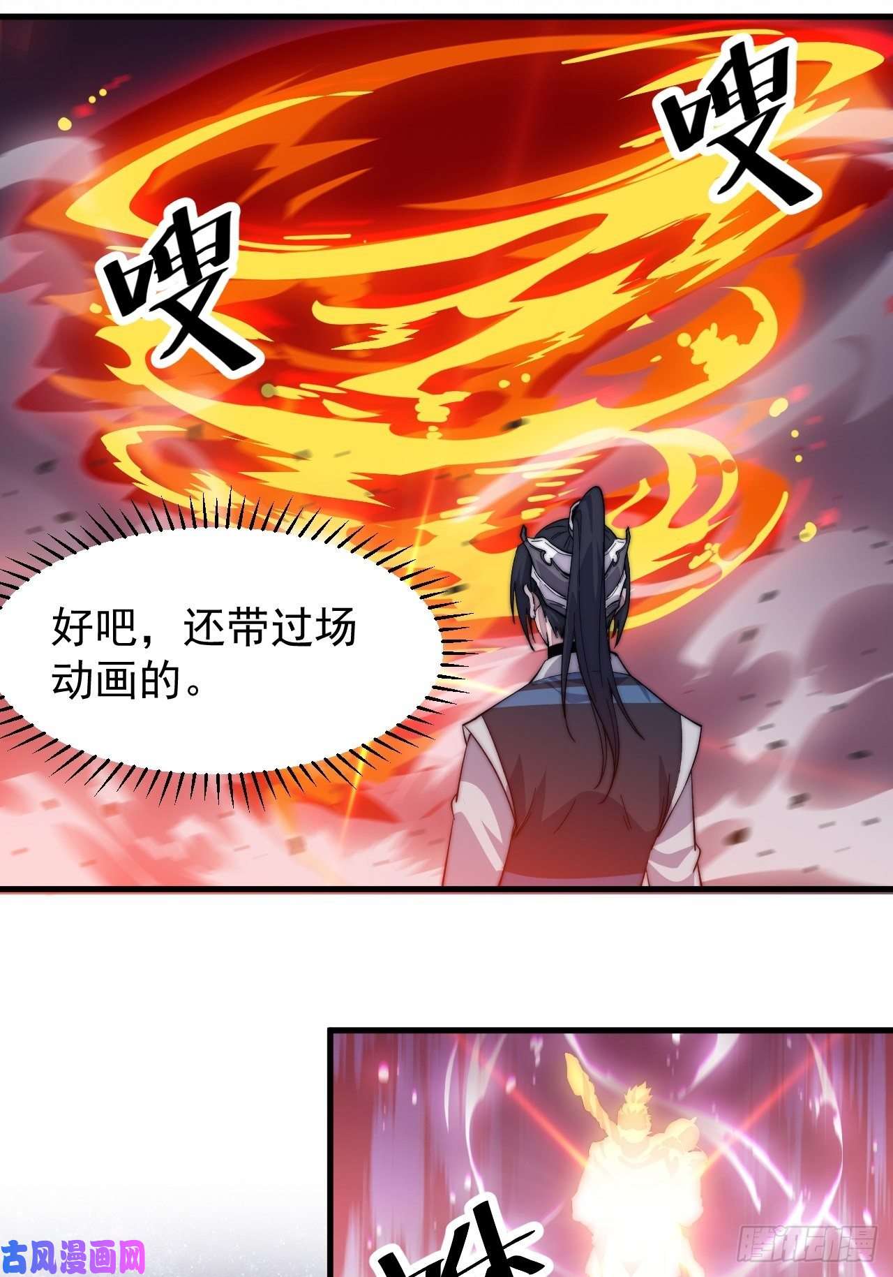 开局一座山第五十七话：缩水版刘关张