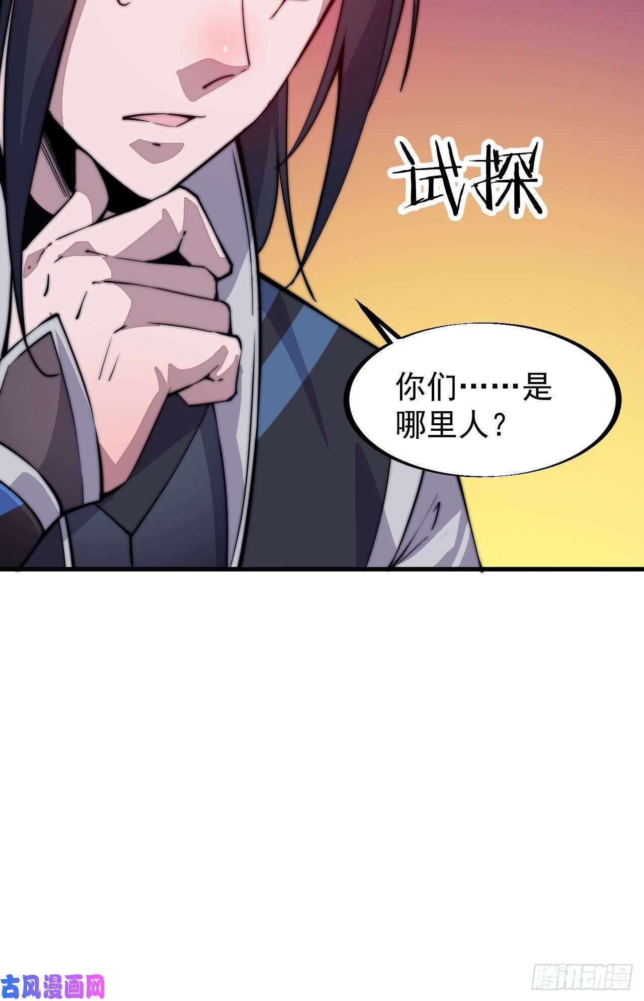 开局一座山第五十七话：缩水版刘关张