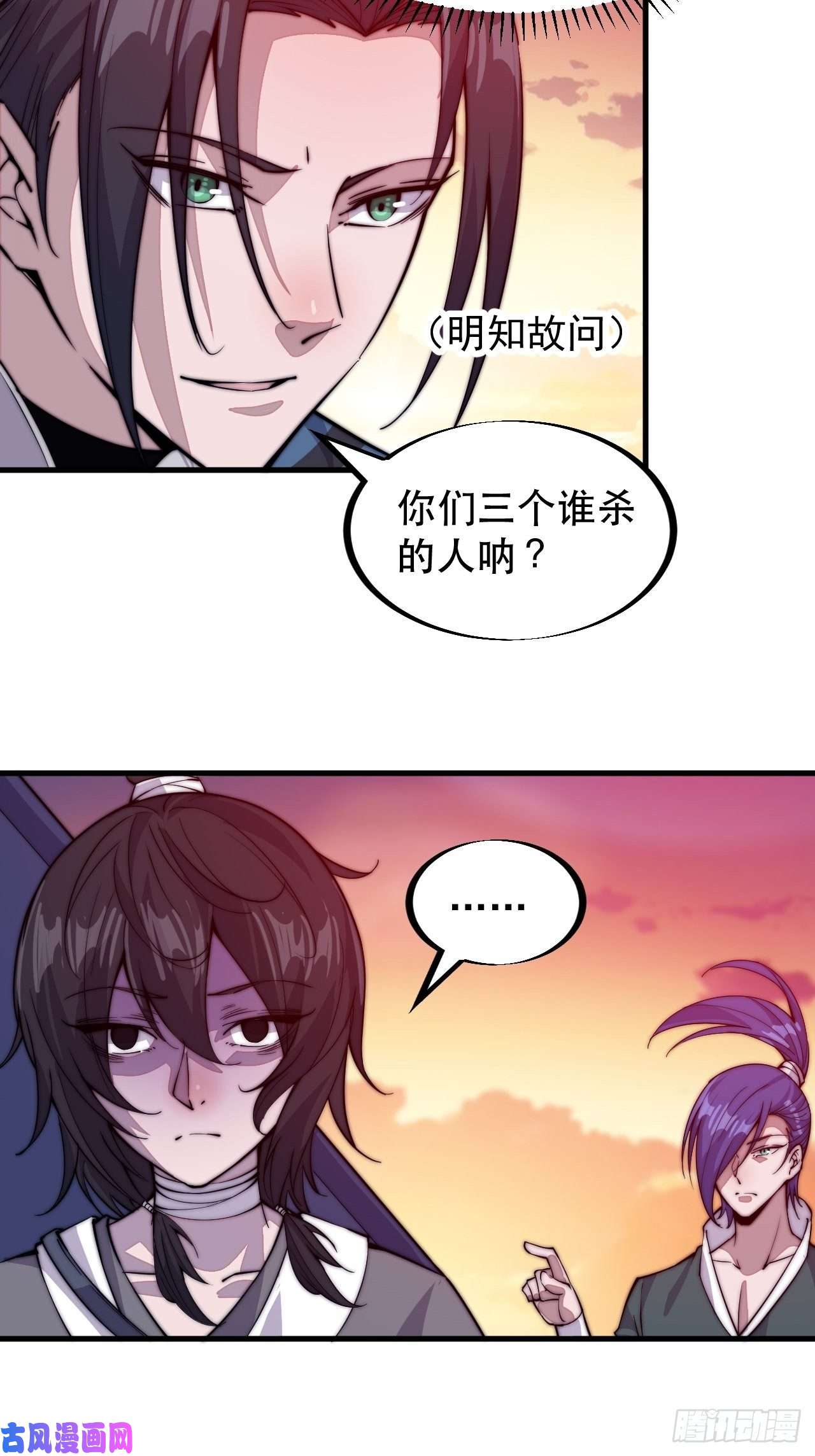 开局一座山第五十七话：缩水版刘关张