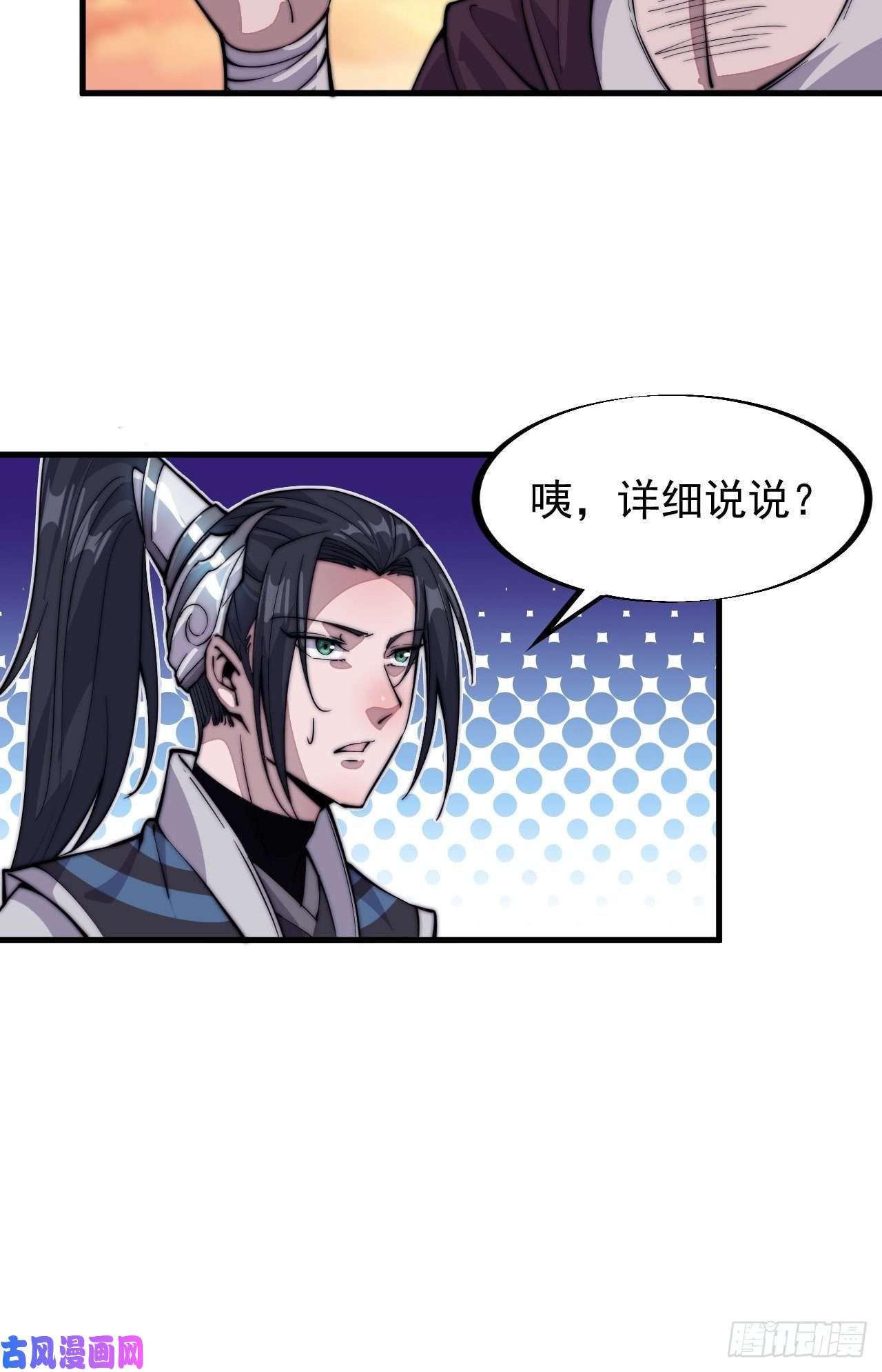 开局一座山第五十七话：缩水版刘关张