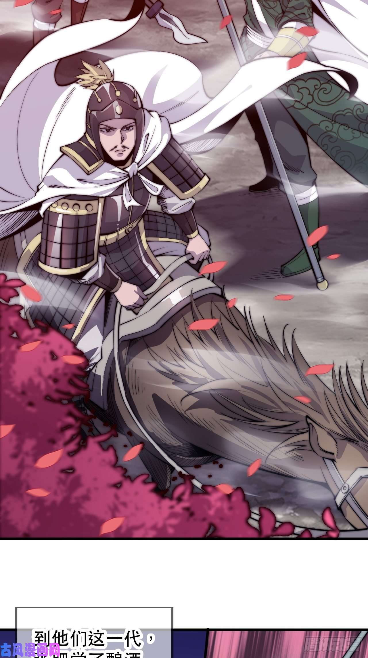 开局一座山第五十七话：缩水版刘关张