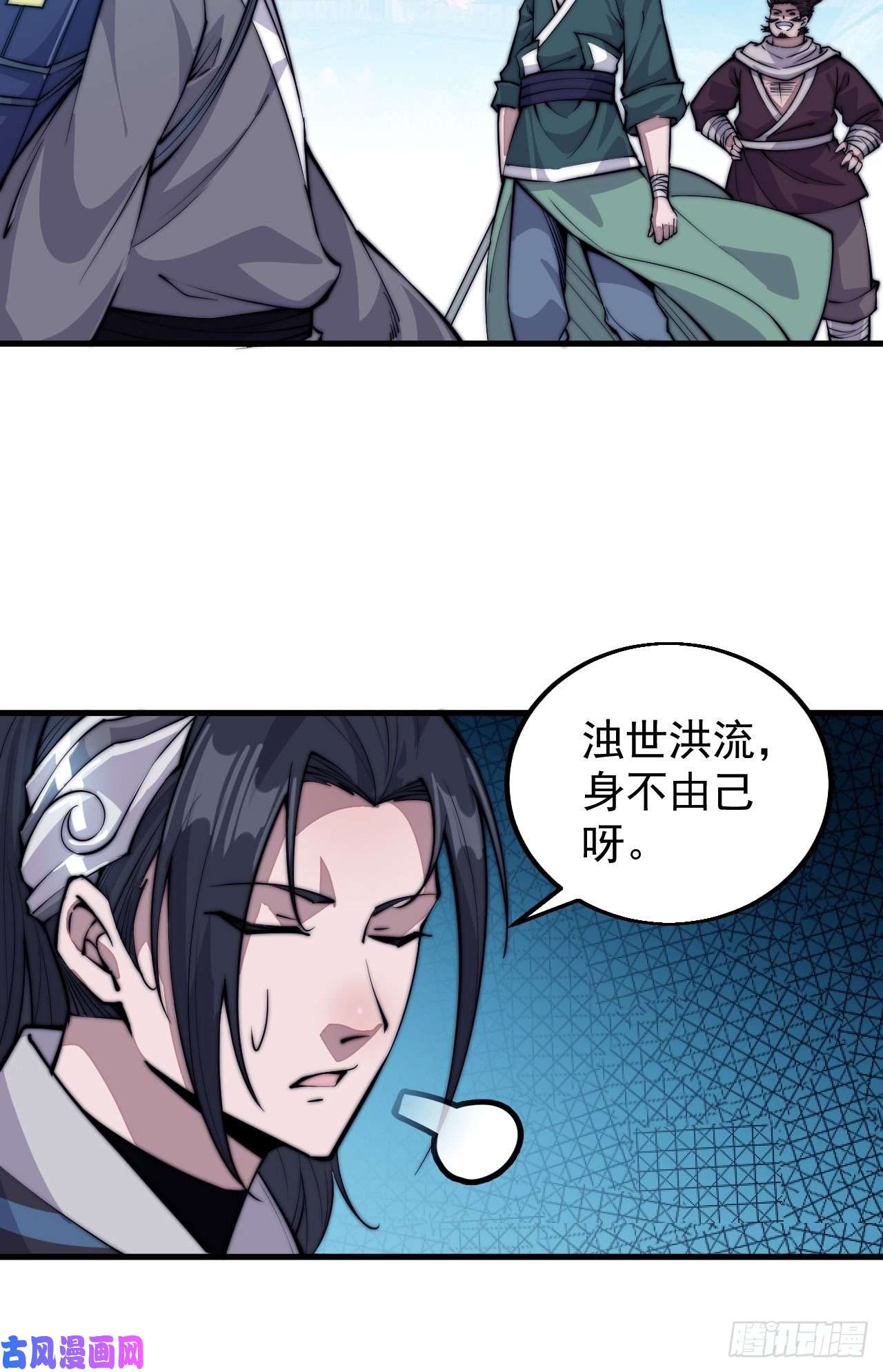 开局一座山第五十七话：缩水版刘关张