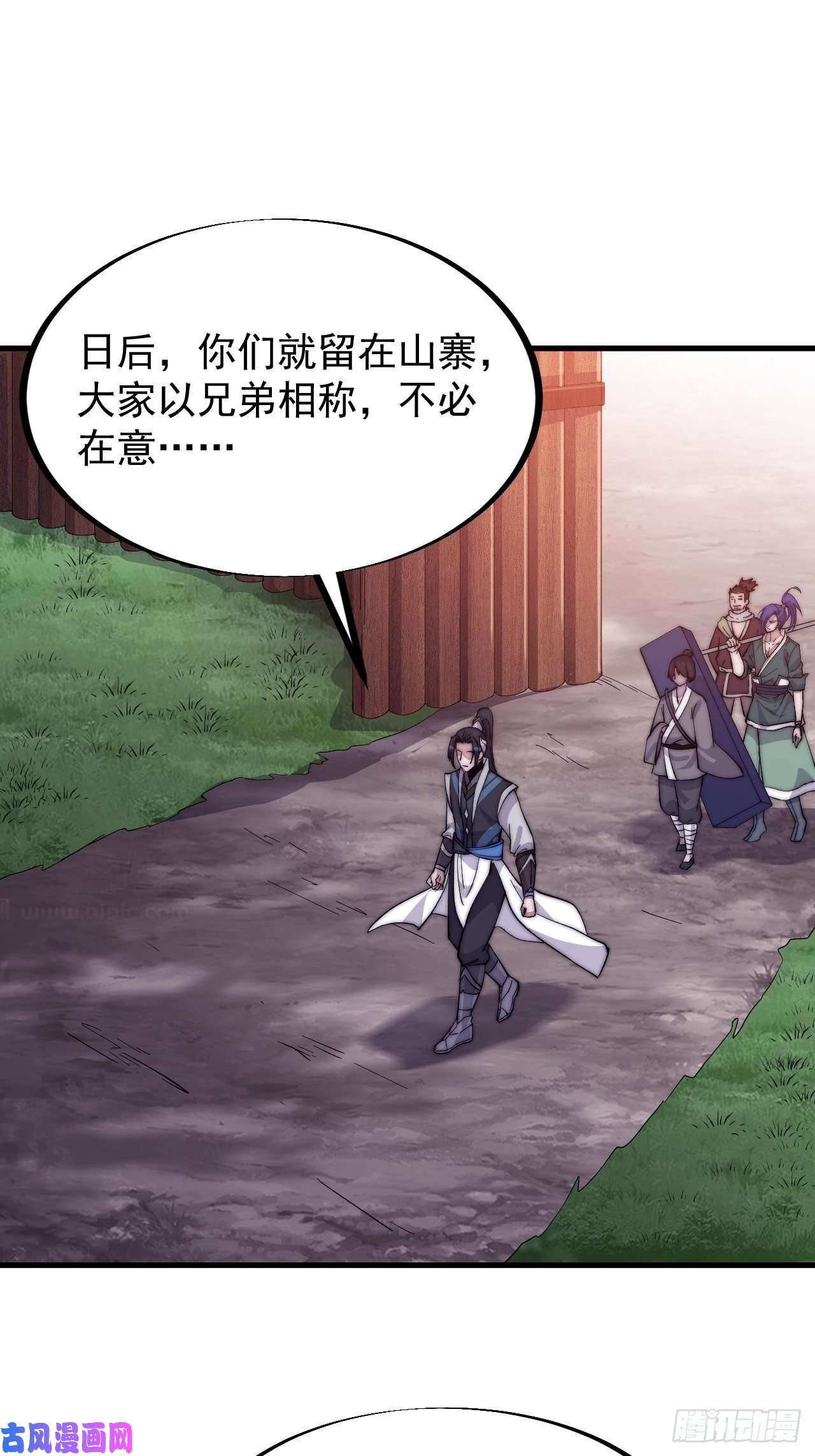 开局一座山第五十七话：缩水版刘关张