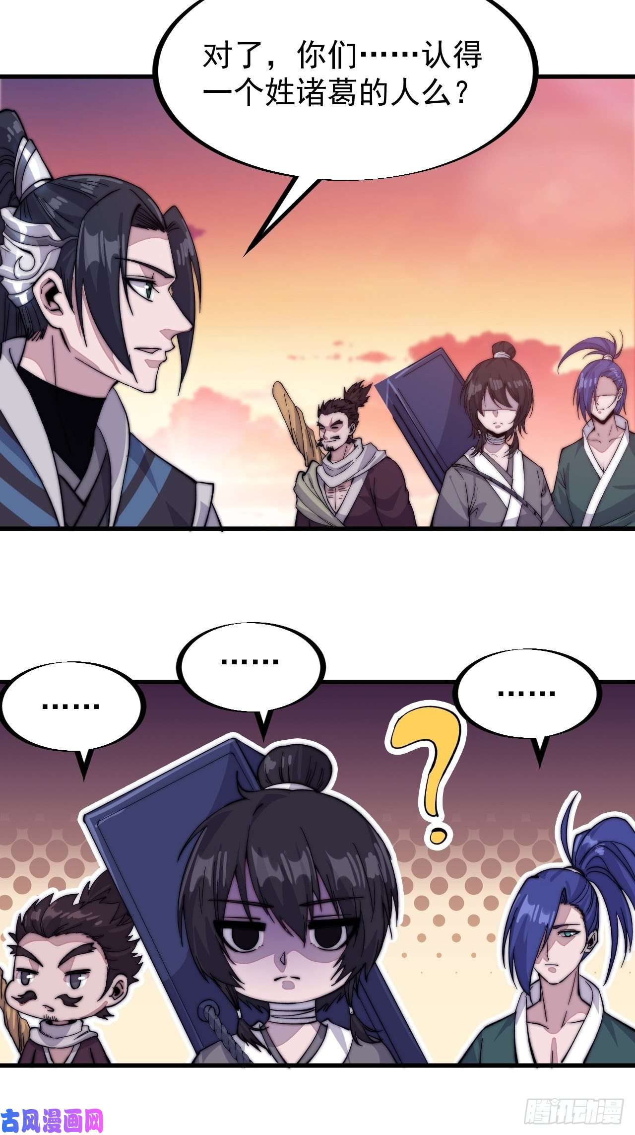 开局一座山第五十七话：缩水版刘关张