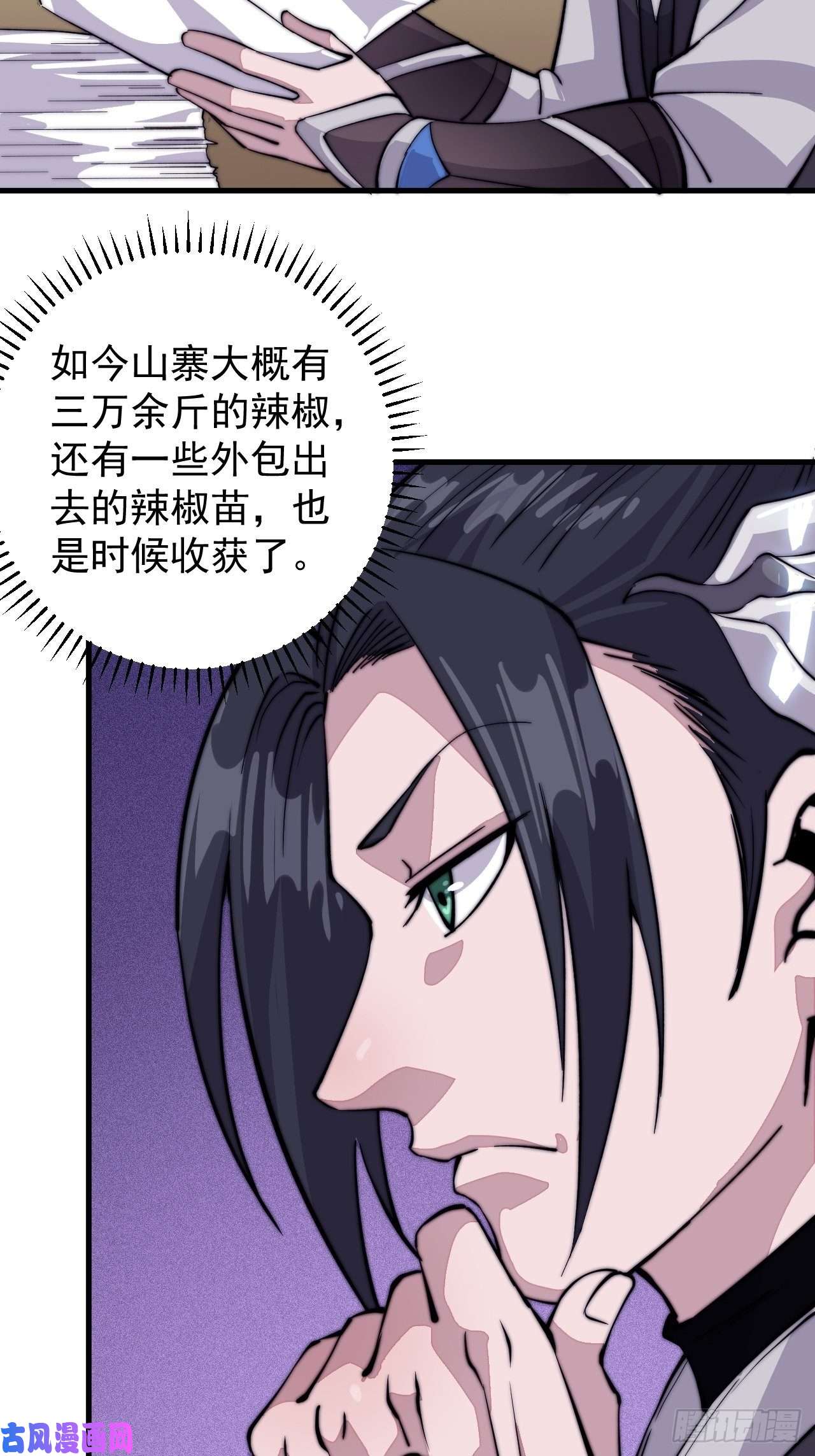 开局一座山第五十七话：缩水版刘关张