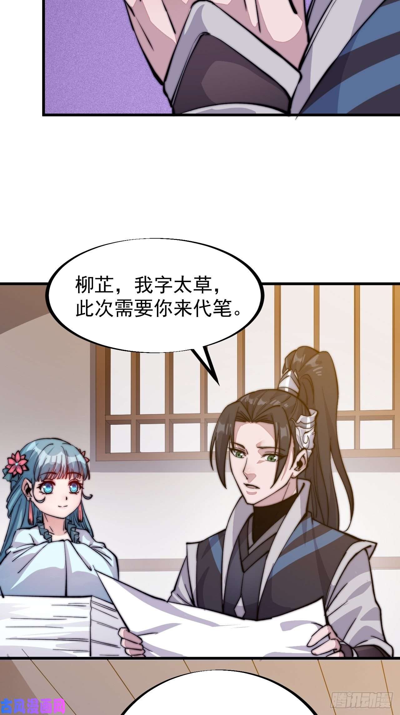 开局一座山第五十七话：缩水版刘关张