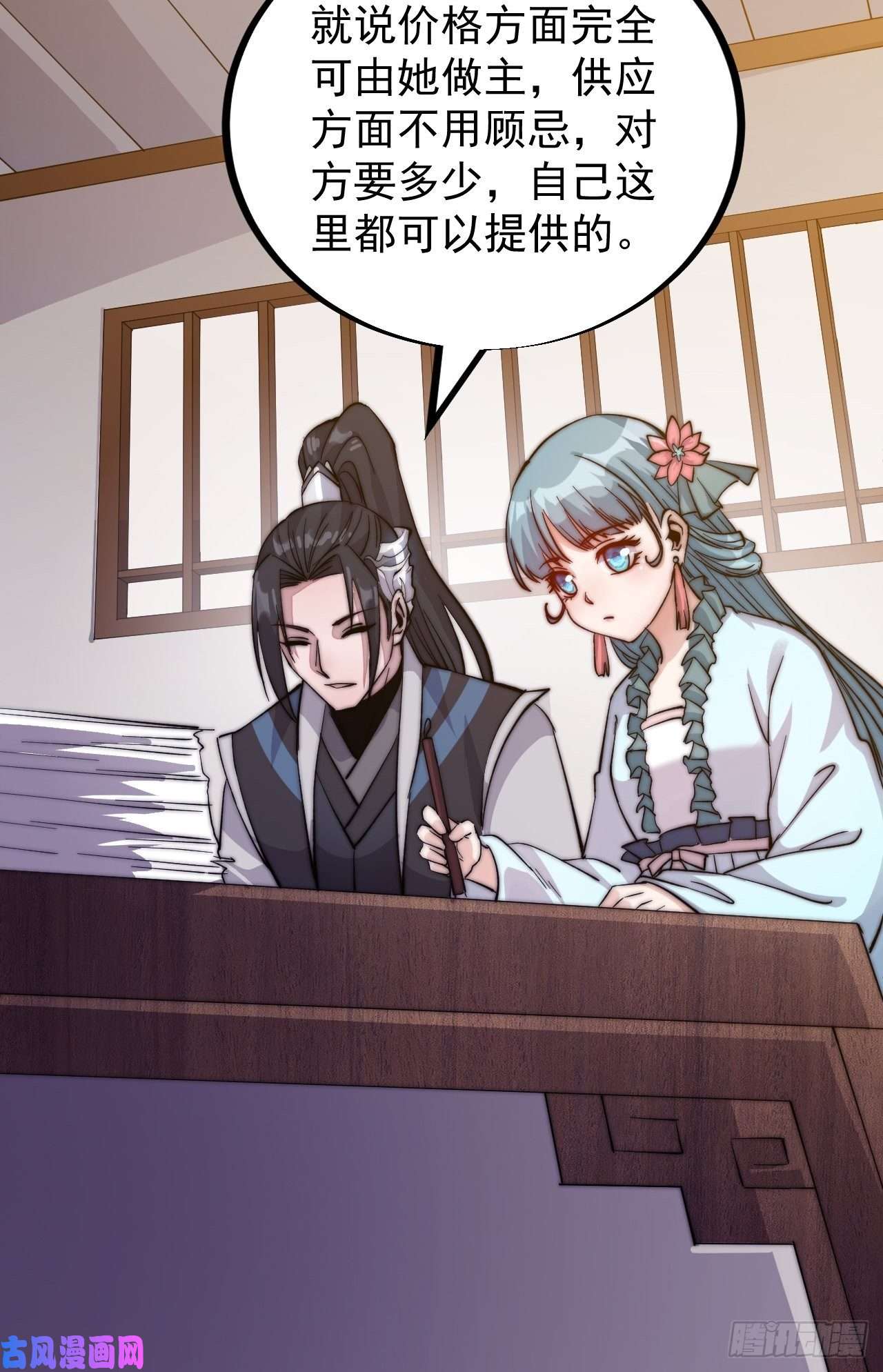 开局一座山第五十七话：缩水版刘关张