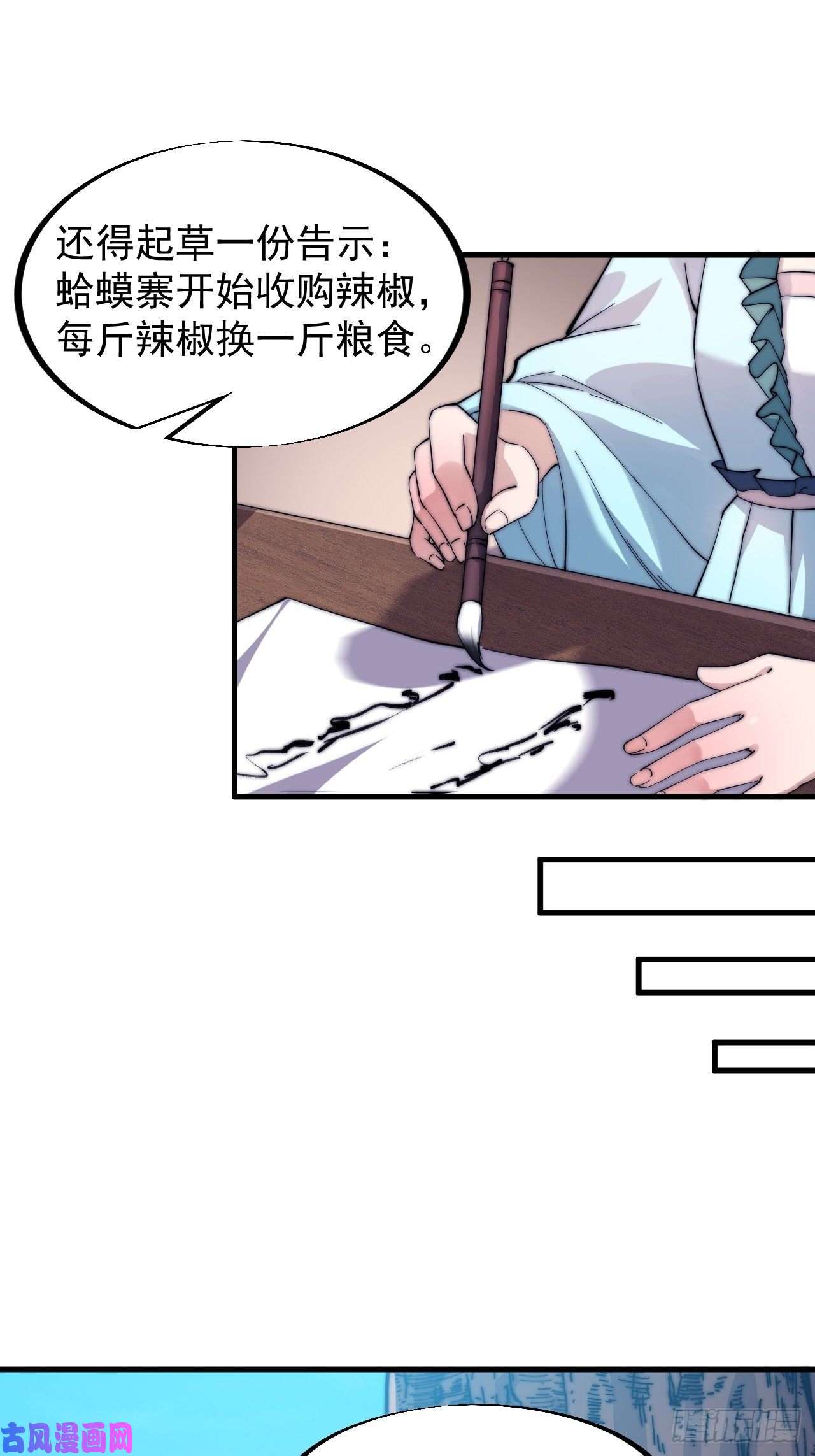 开局一座山第五十七话：缩水版刘关张