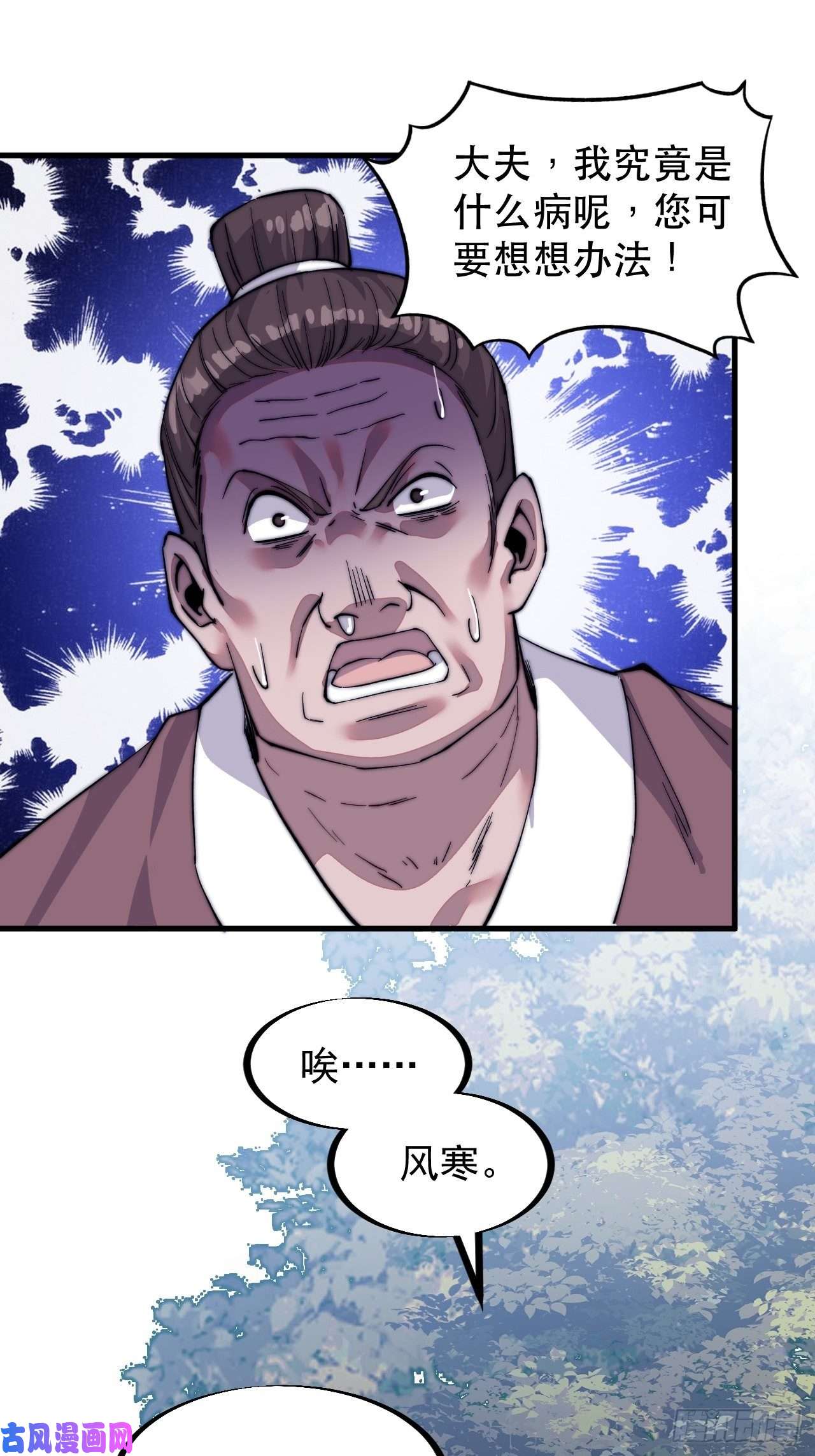 开局一座山第五十七话：缩水版刘关张