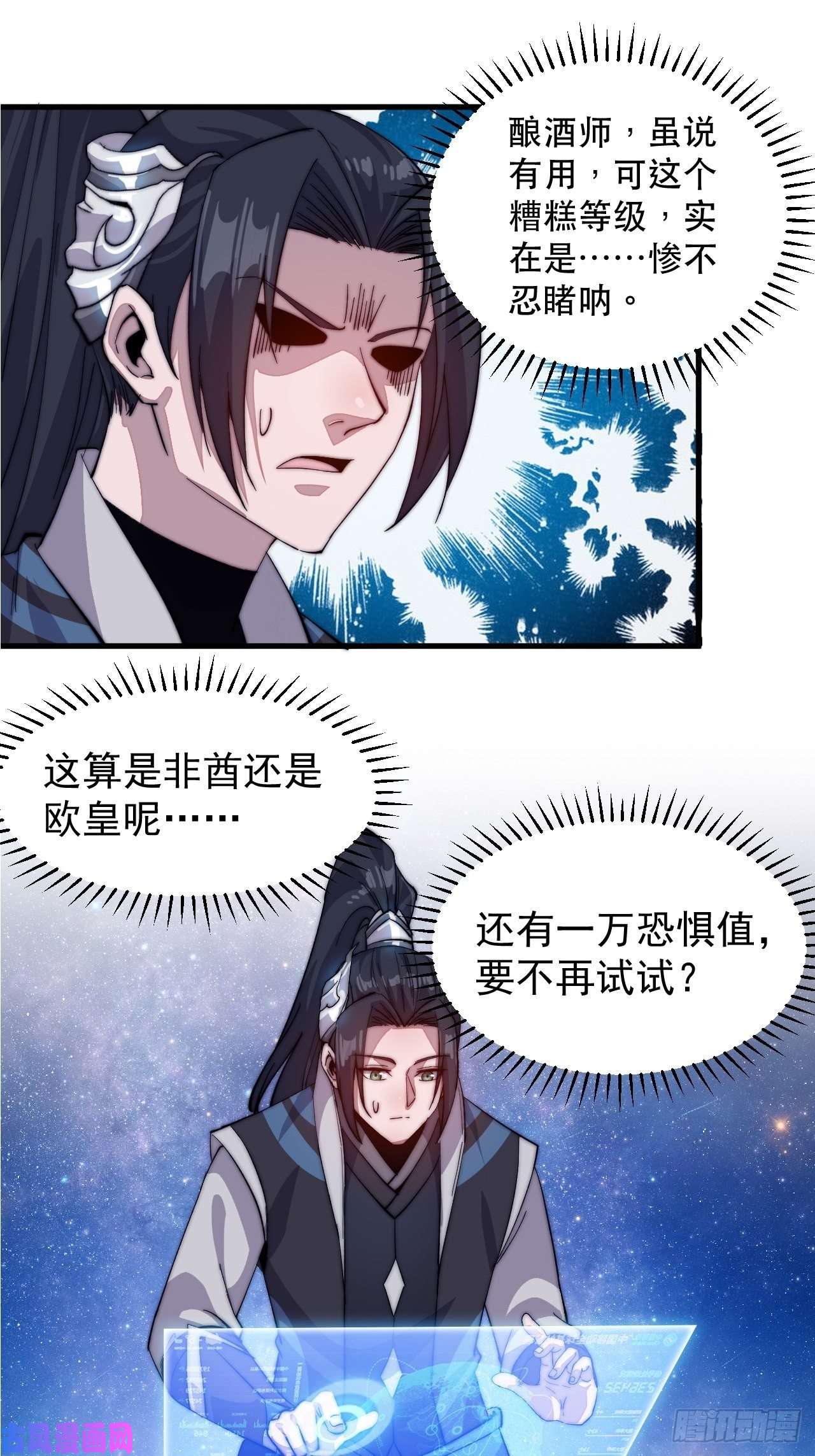 开局一座山第五十七话：缩水版刘关张