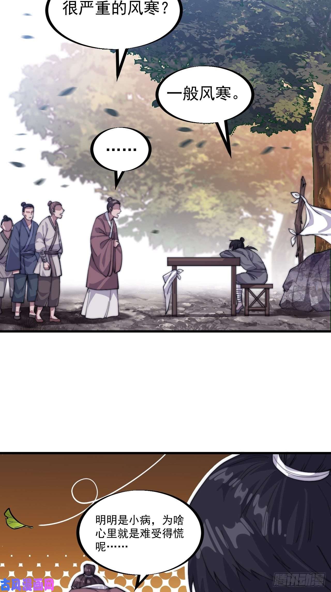 开局一座山第五十七话：缩水版刘关张