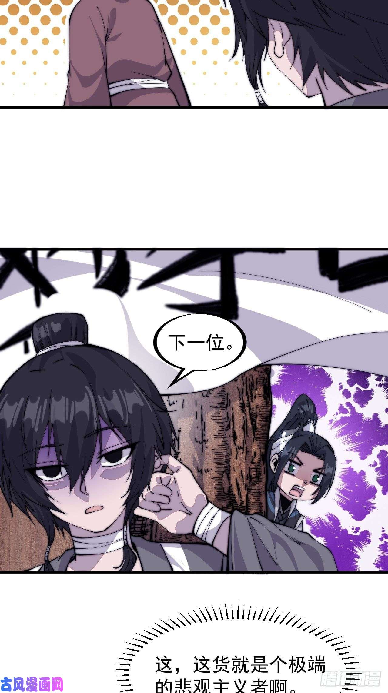 开局一座山第五十七话：缩水版刘关张