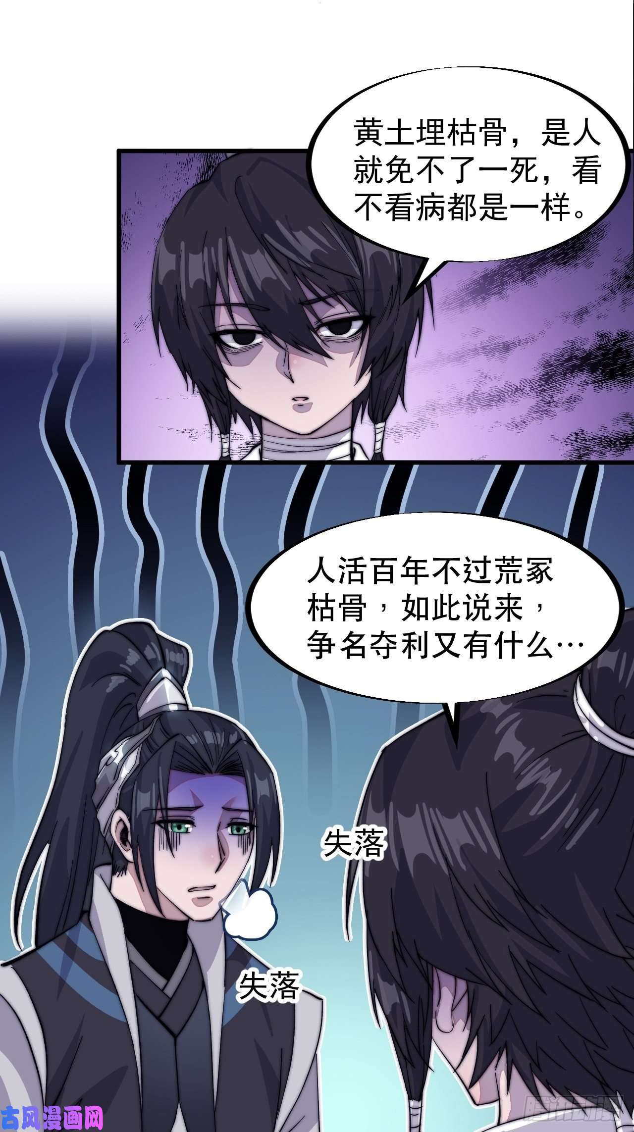 开局一座山第五十七话：缩水版刘关张