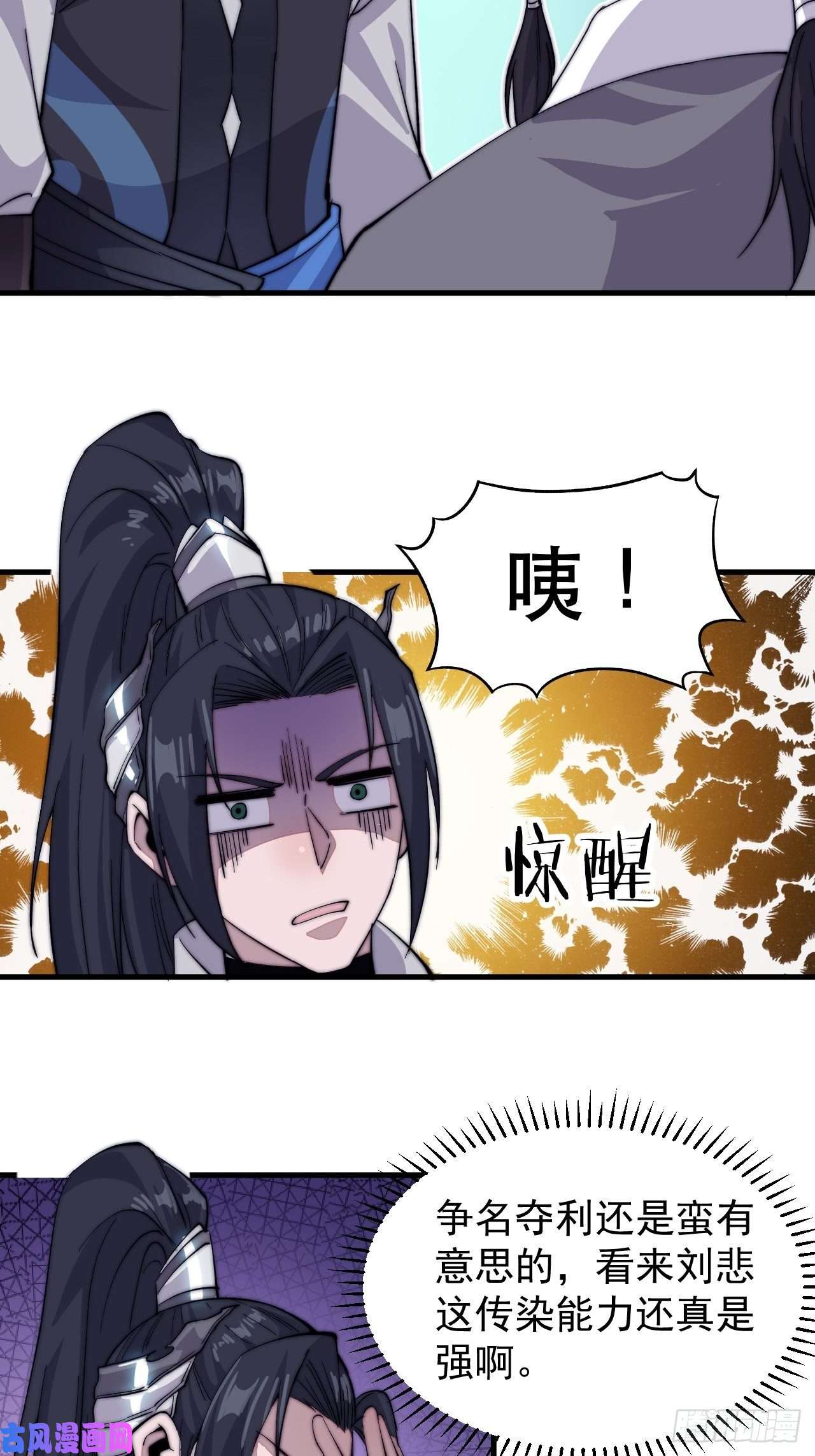 开局一座山第五十七话：缩水版刘关张