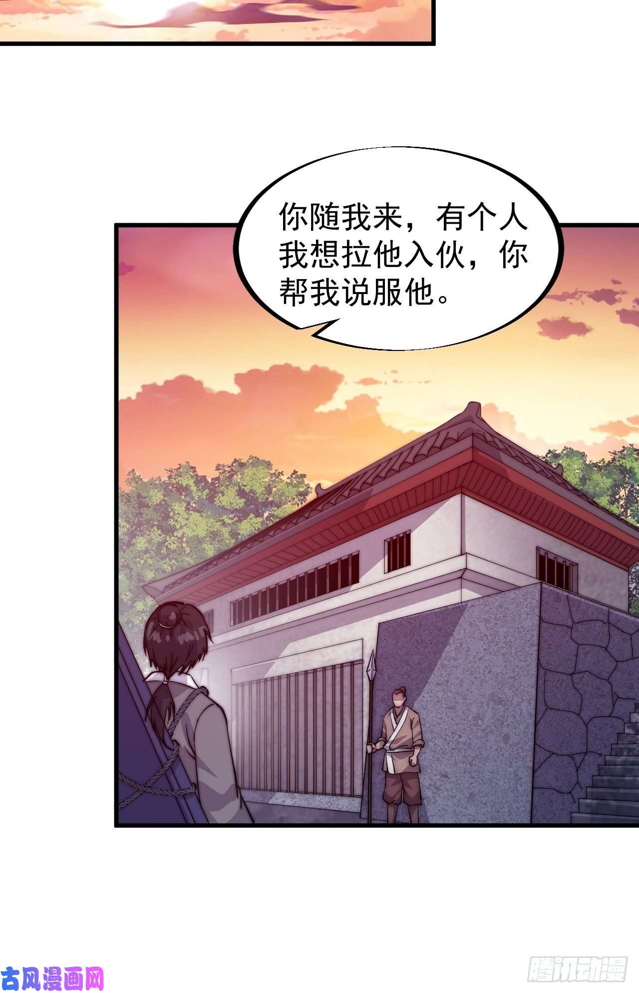 开局一座山第五十七话：缩水版刘关张