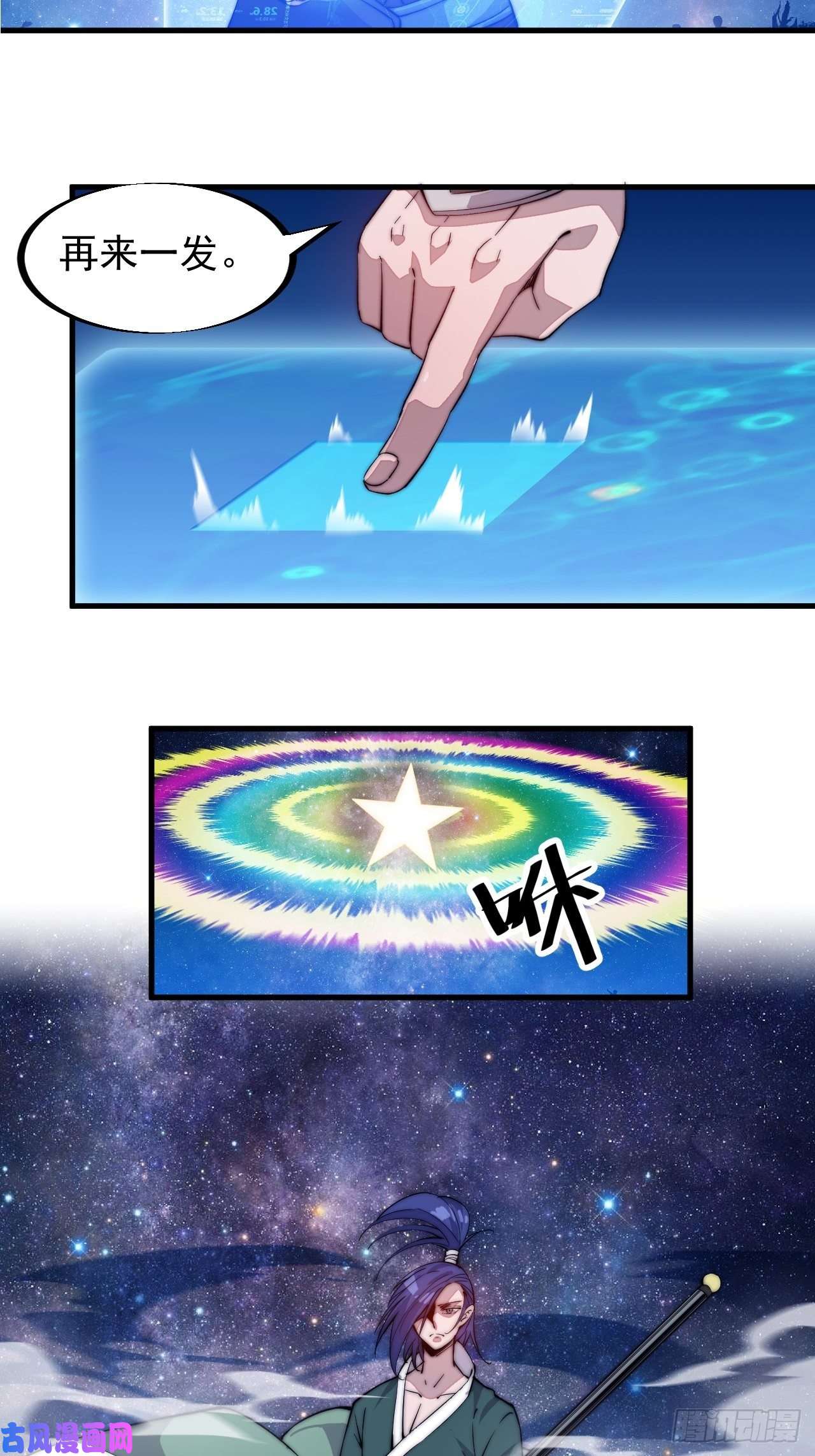 开局一座山第五十七话：缩水版刘关张