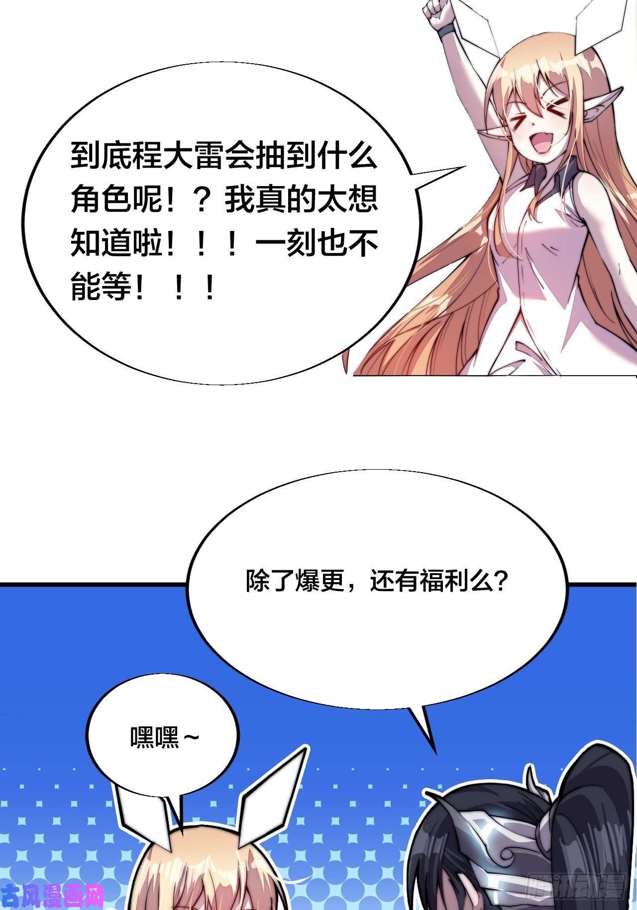 开局一座山第五十七话：缩水版刘关张