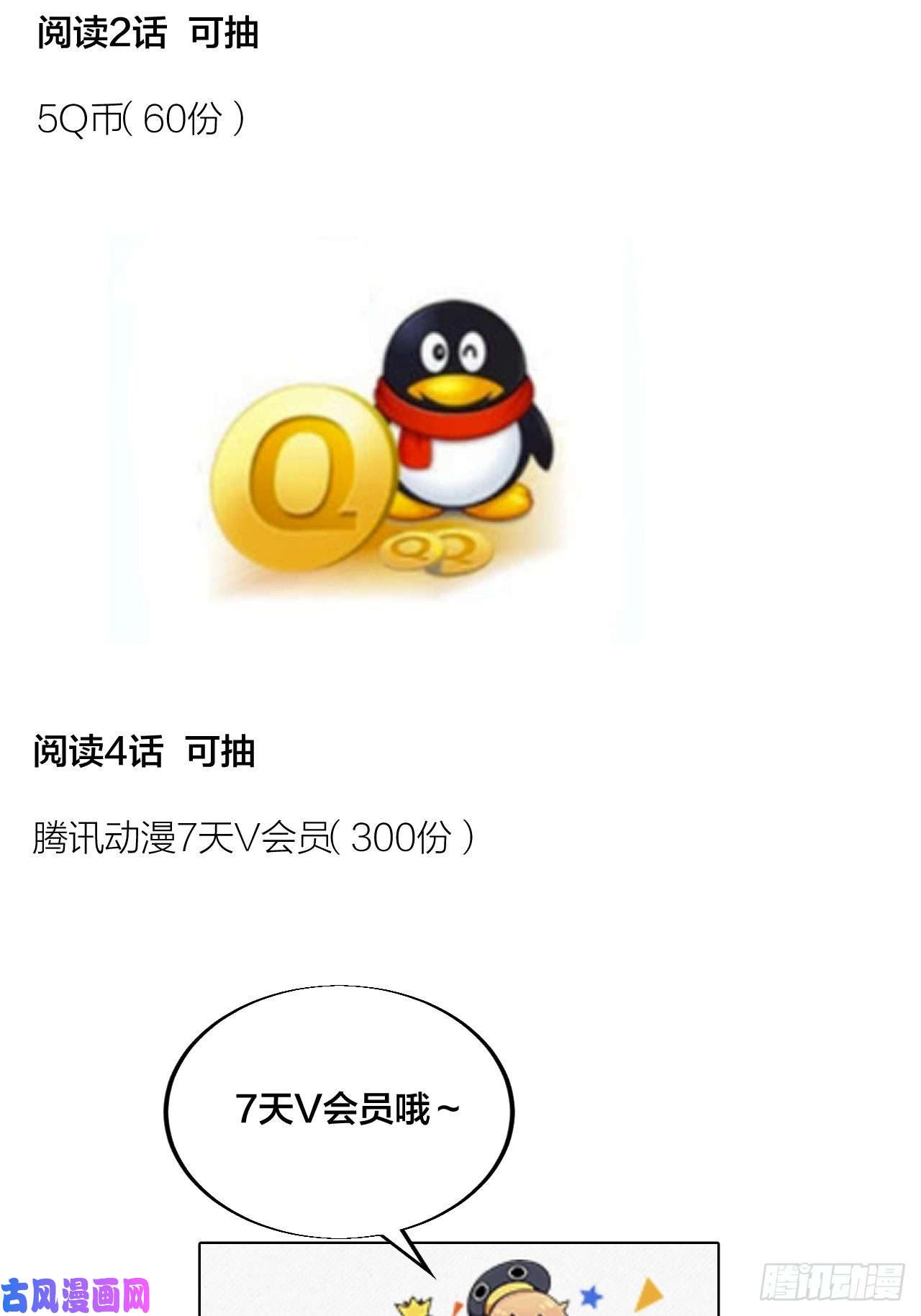 开局一座山第五十七话：缩水版刘关张