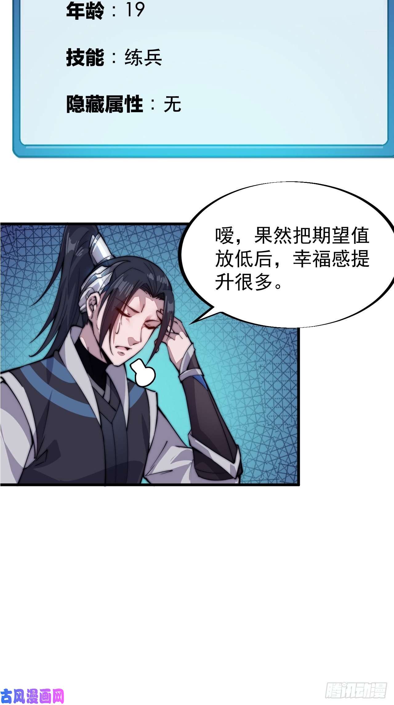 开局一座山第五十七话：缩水版刘关张