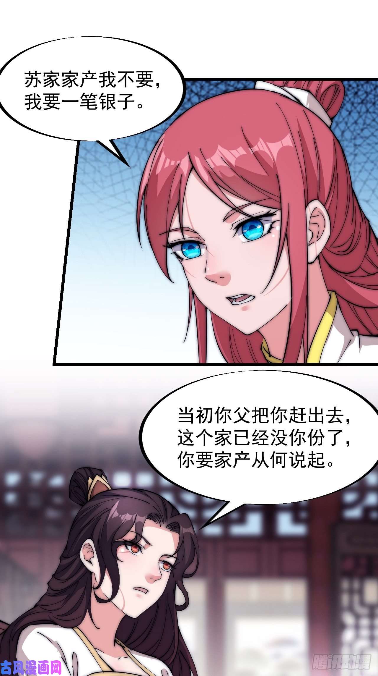 开局一座山第一百零九话：蠢蠢欲动的匪类