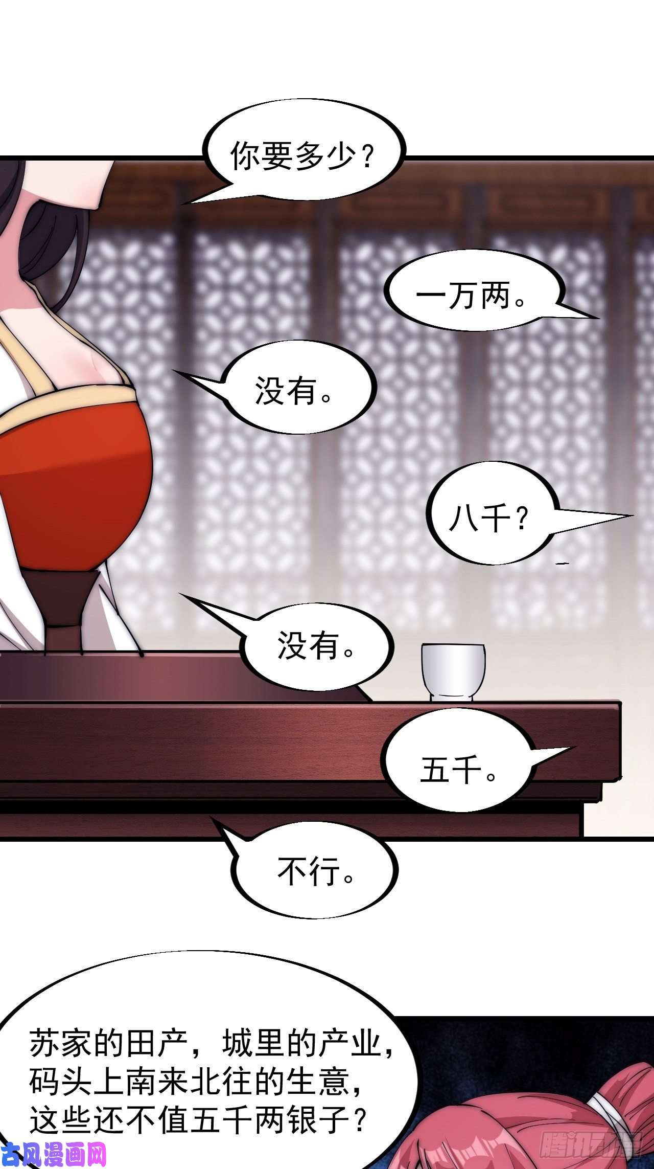 开局一座山第一百零九话：蠢蠢欲动的匪类