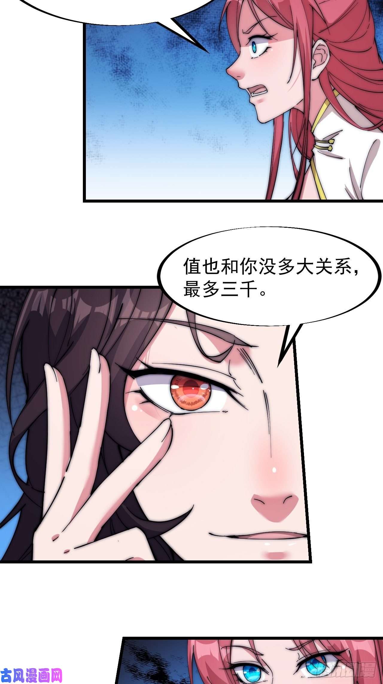 开局一座山第一百零九话：蠢蠢欲动的匪类