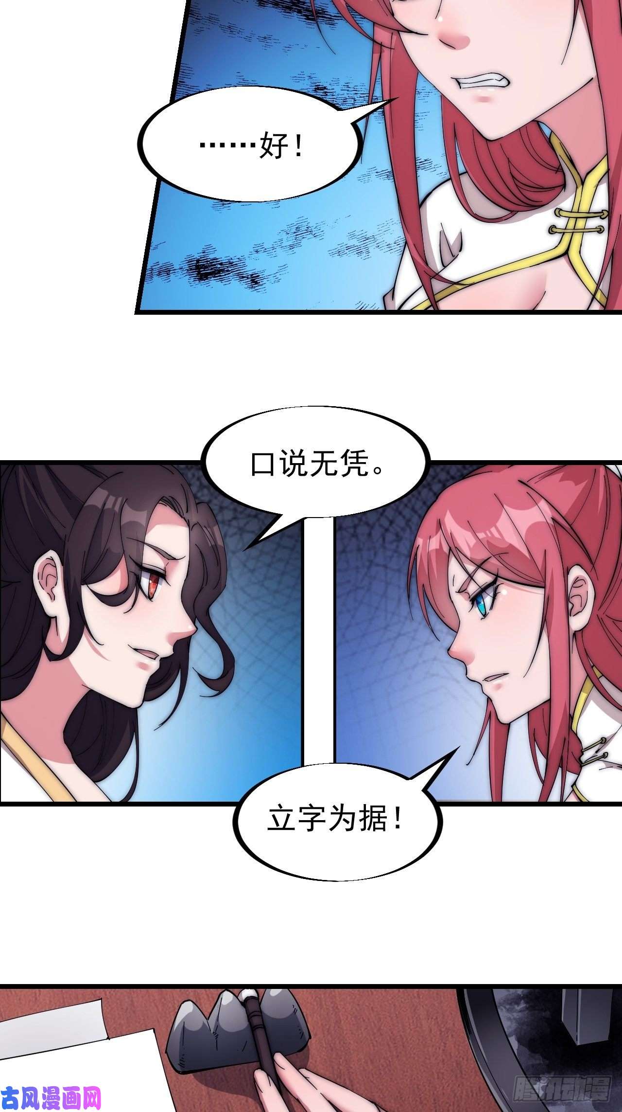 开局一座山第一百零九话：蠢蠢欲动的匪类