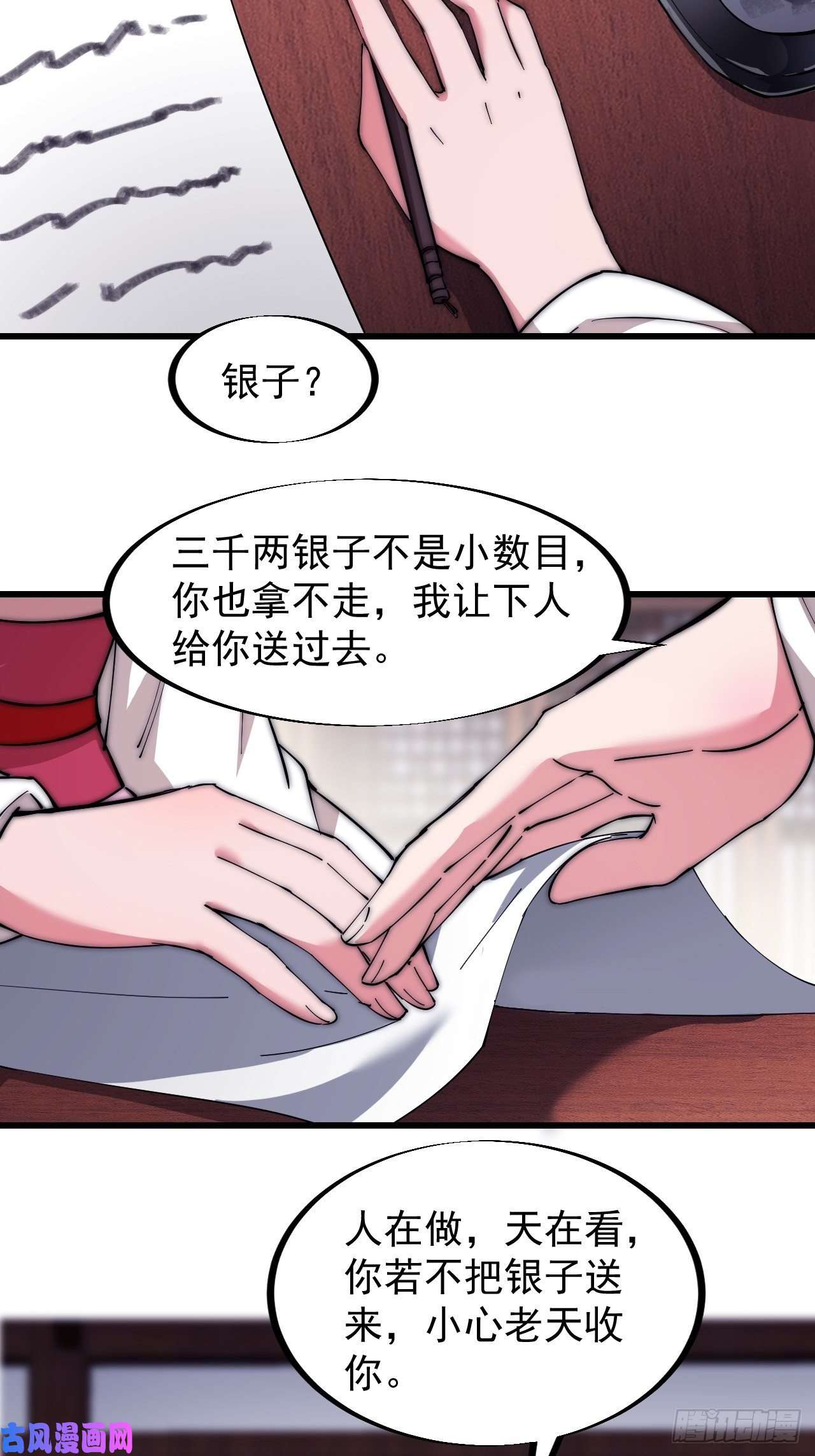 开局一座山第一百零九话：蠢蠢欲动的匪类