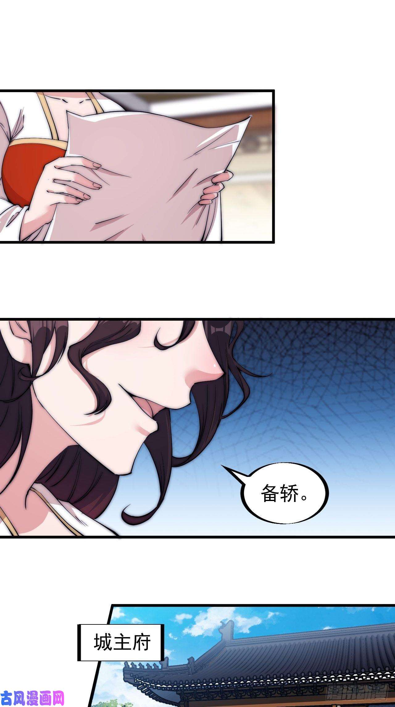 开局一座山第一百零九话：蠢蠢欲动的匪类