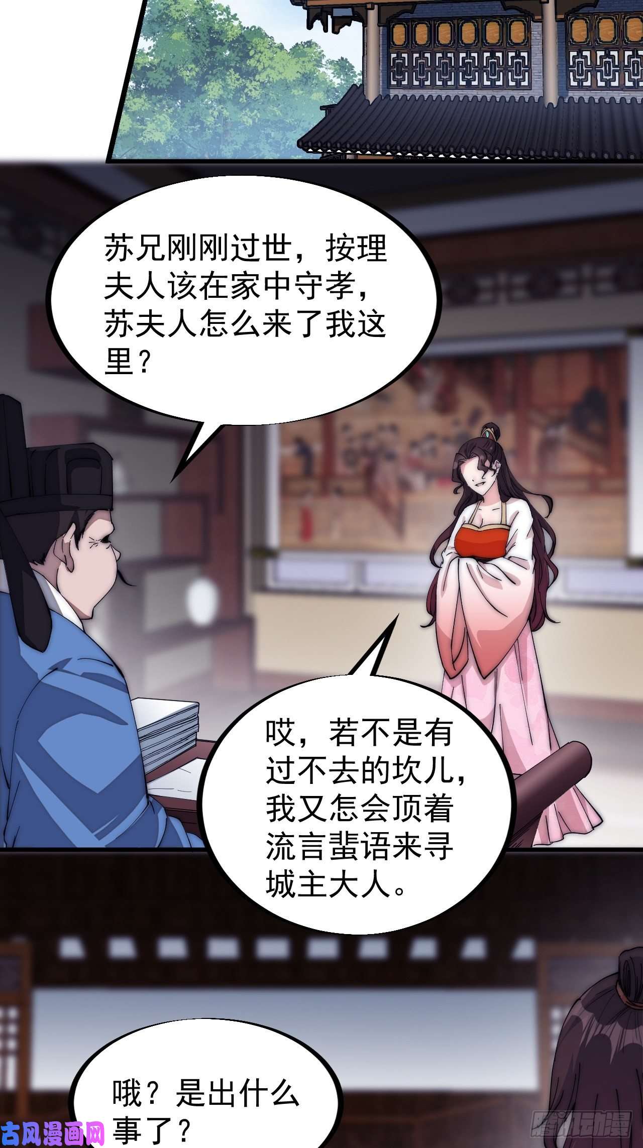 开局一座山第一百零九话：蠢蠢欲动的匪类