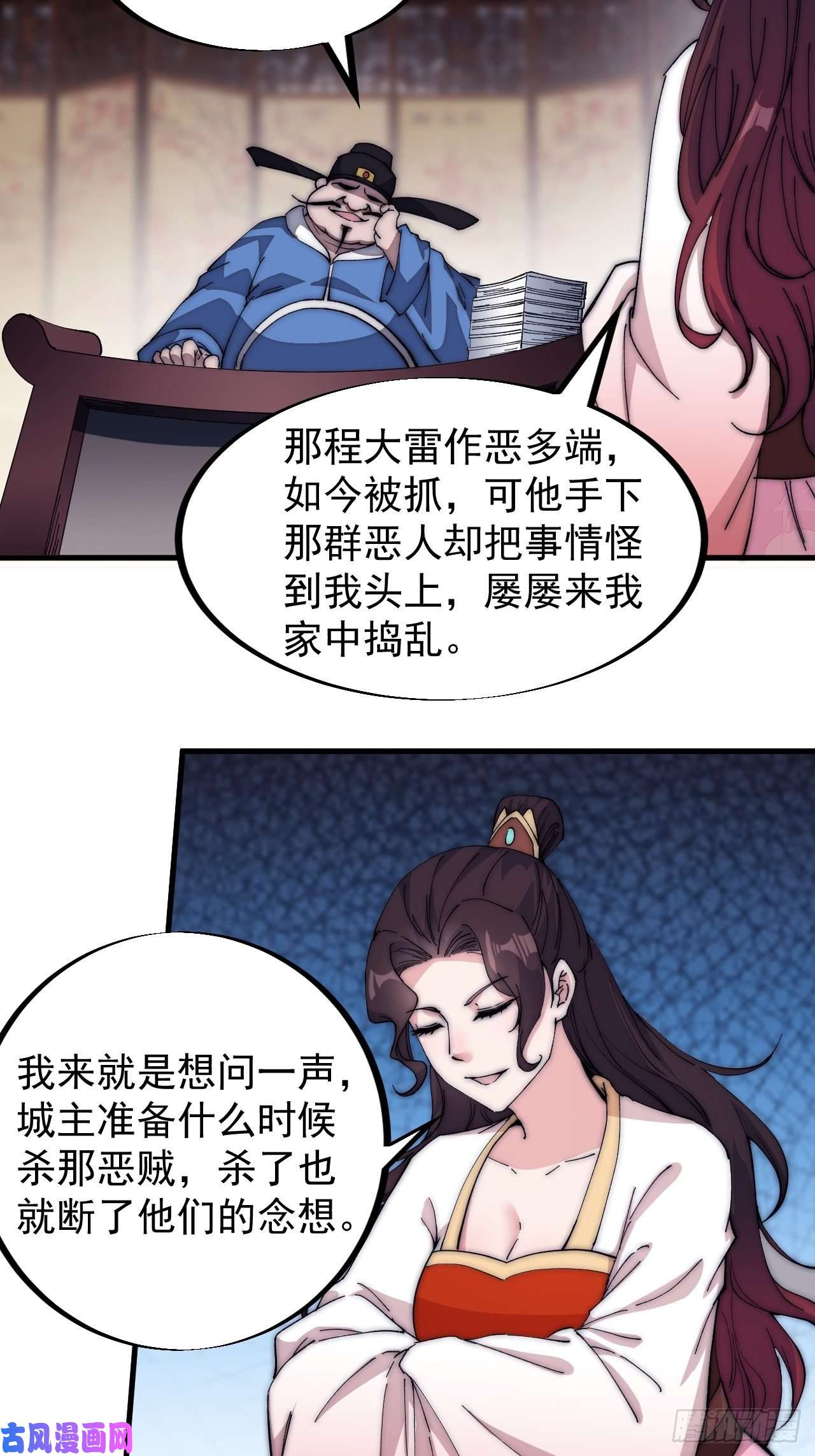 开局一座山第一百零九话：蠢蠢欲动的匪类