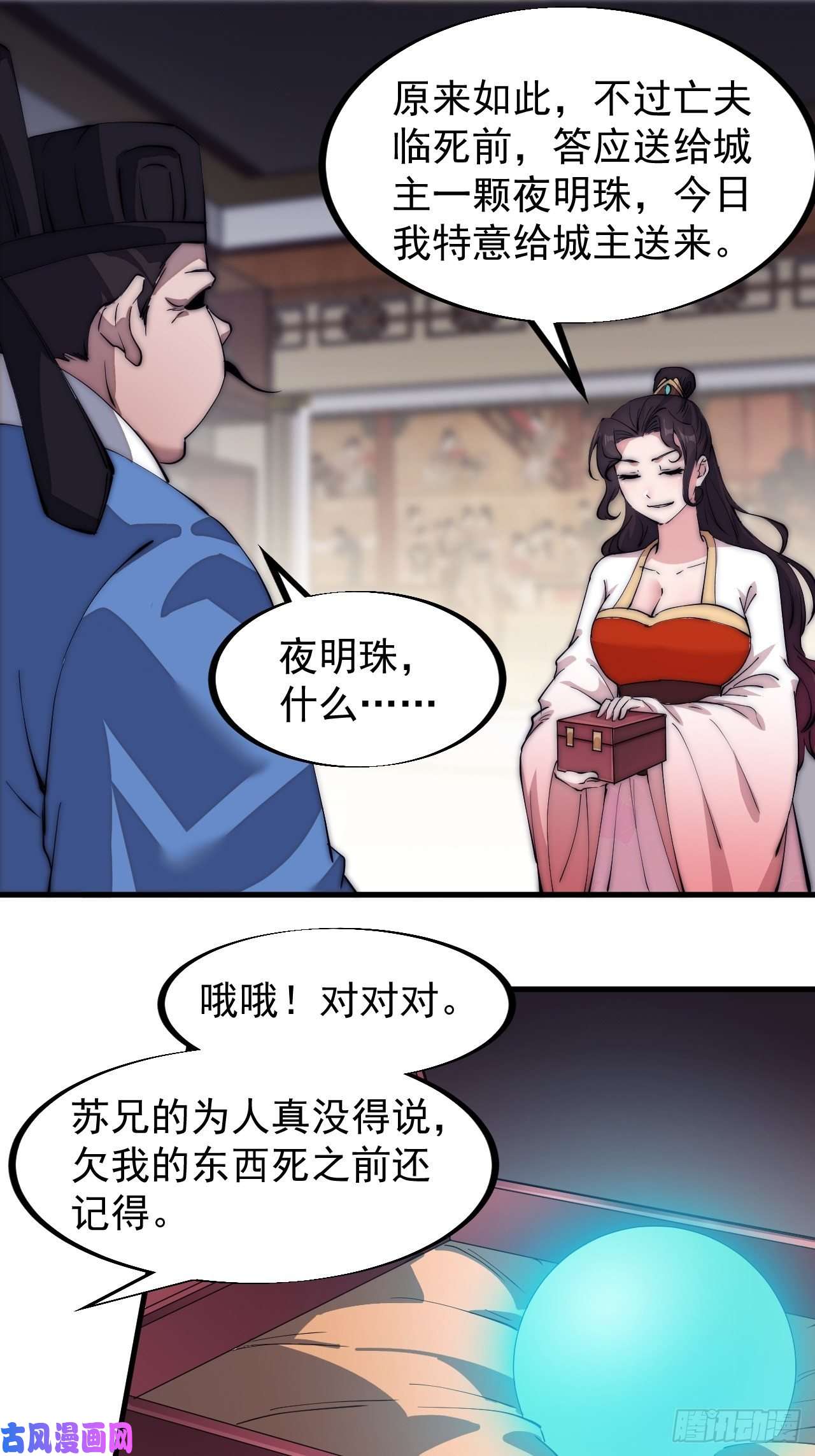 开局一座山第一百零九话：蠢蠢欲动的匪类