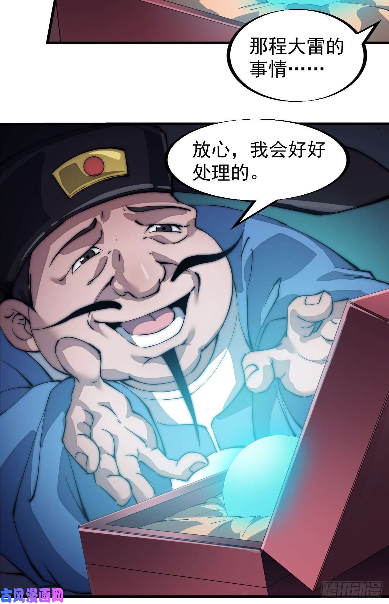 开局一座山第一百零九话：蠢蠢欲动的匪类