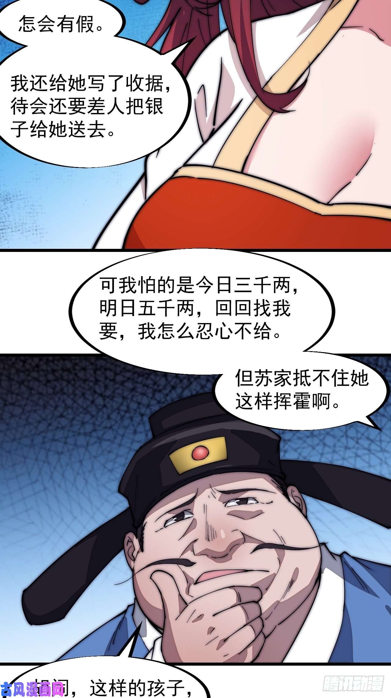 开局一座山第一百零九话：蠢蠢欲动的匪类