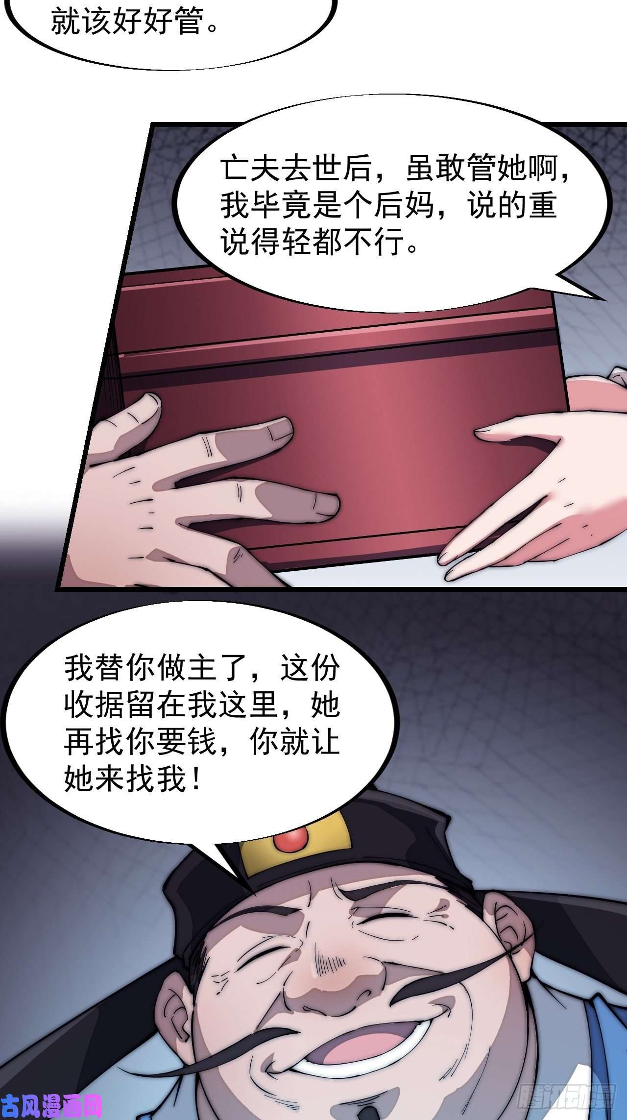 开局一座山第一百零九话：蠢蠢欲动的匪类