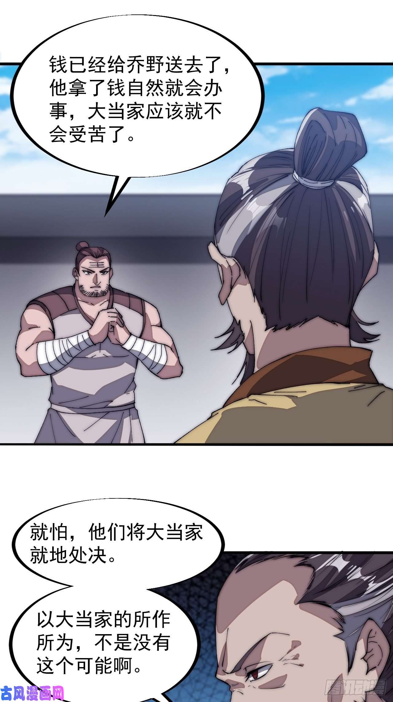 开局一座山第一百零九话：蠢蠢欲动的匪类