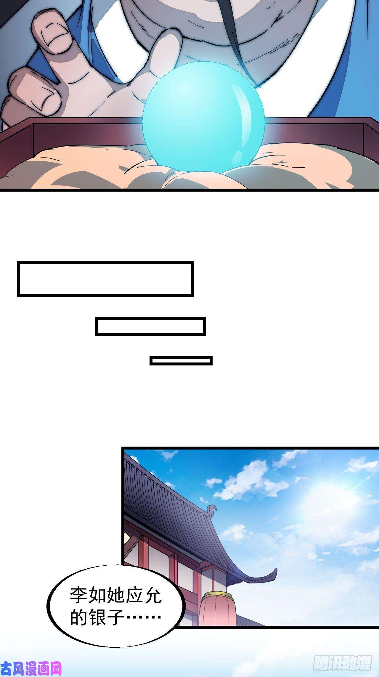 开局一座山第一百零九话：蠢蠢欲动的匪类