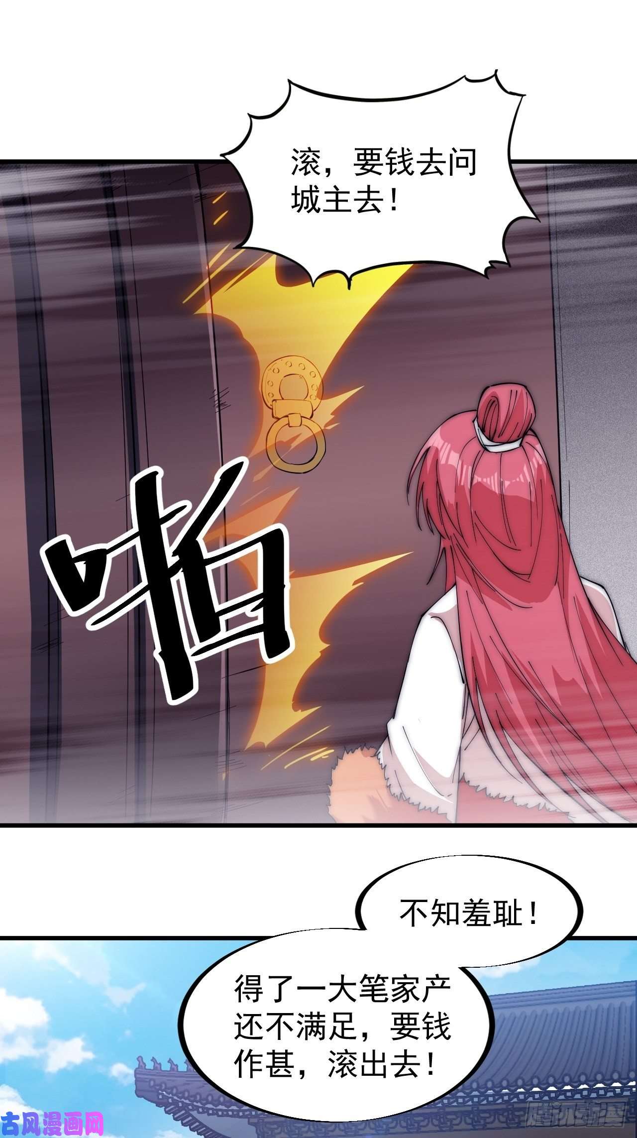 开局一座山第一百零九话：蠢蠢欲动的匪类