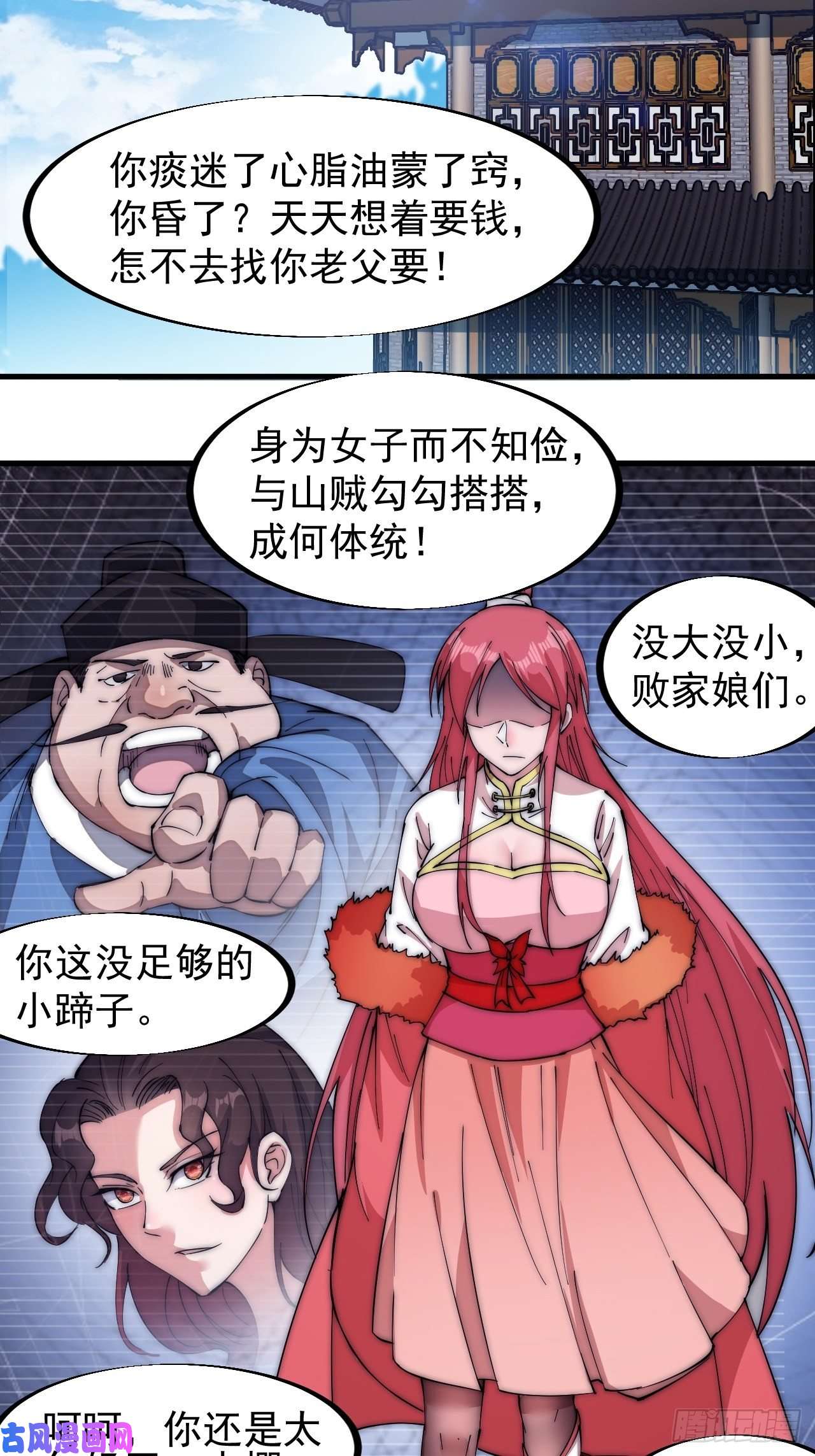 开局一座山第一百零九话：蠢蠢欲动的匪类