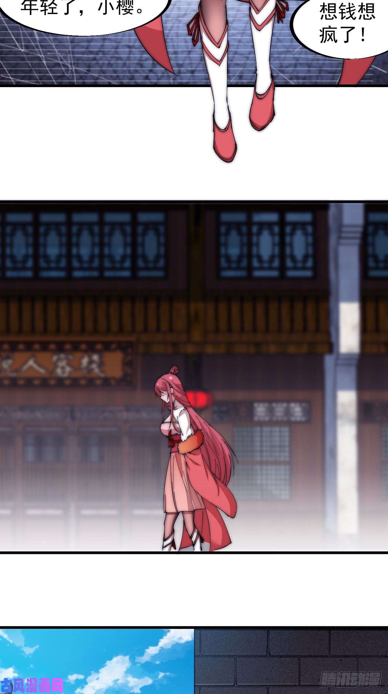 开局一座山第一百零九话：蠢蠢欲动的匪类