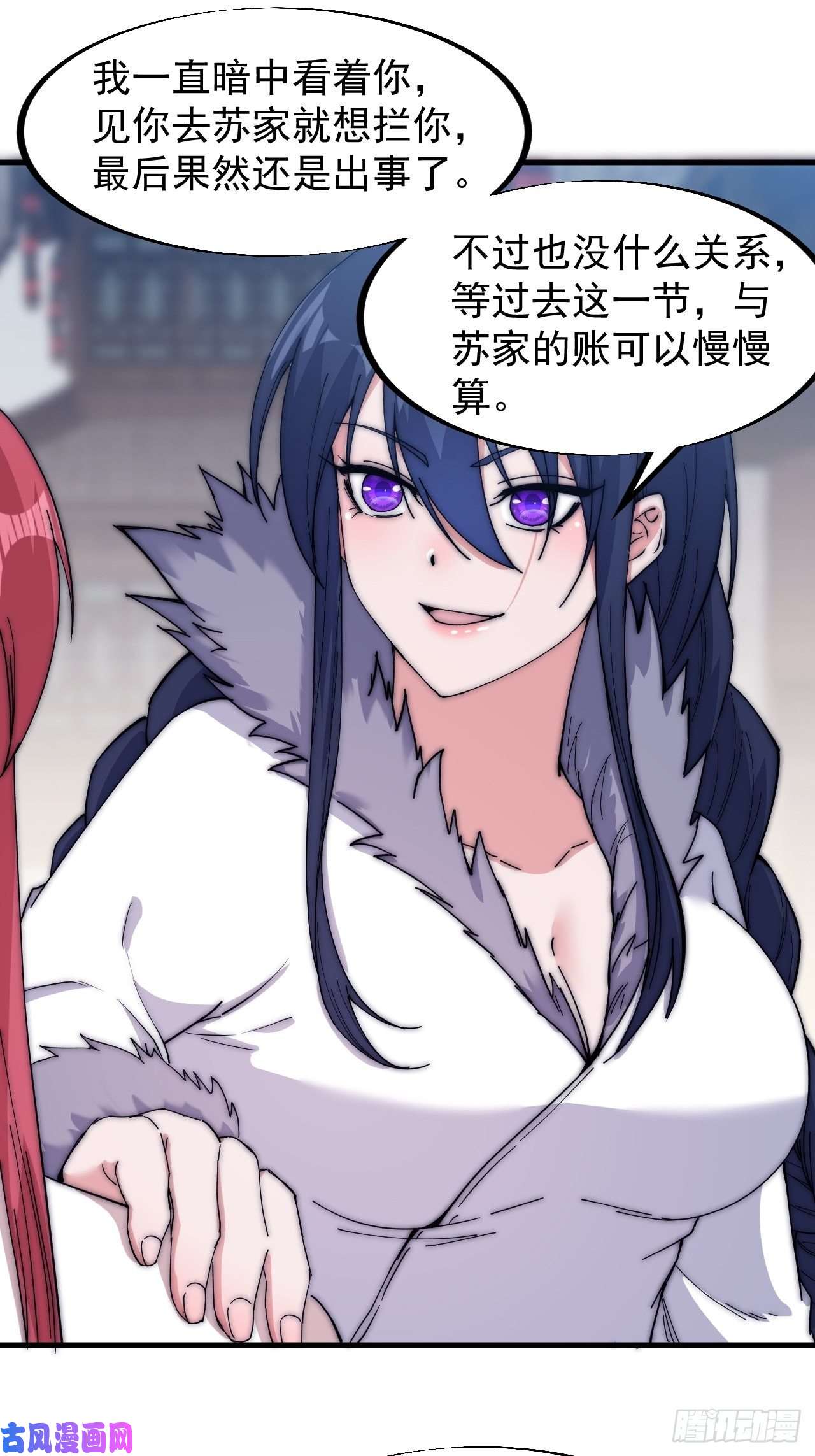 开局一座山第一百零九话：蠢蠢欲动的匪类