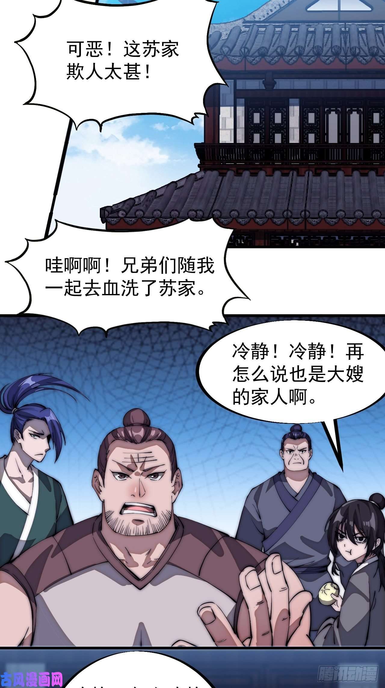 开局一座山第一百零九话：蠢蠢欲动的匪类