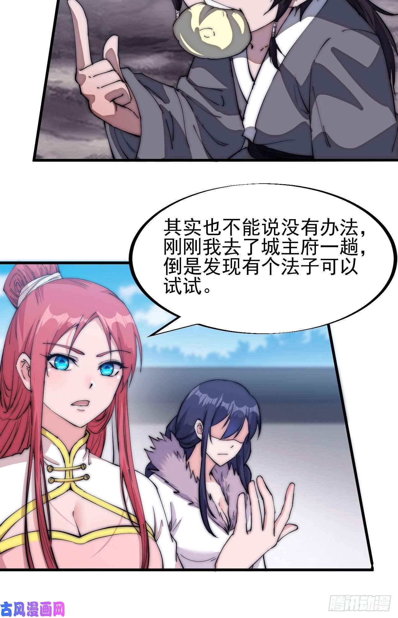 开局一座山第一百零九话：蠢蠢欲动的匪类