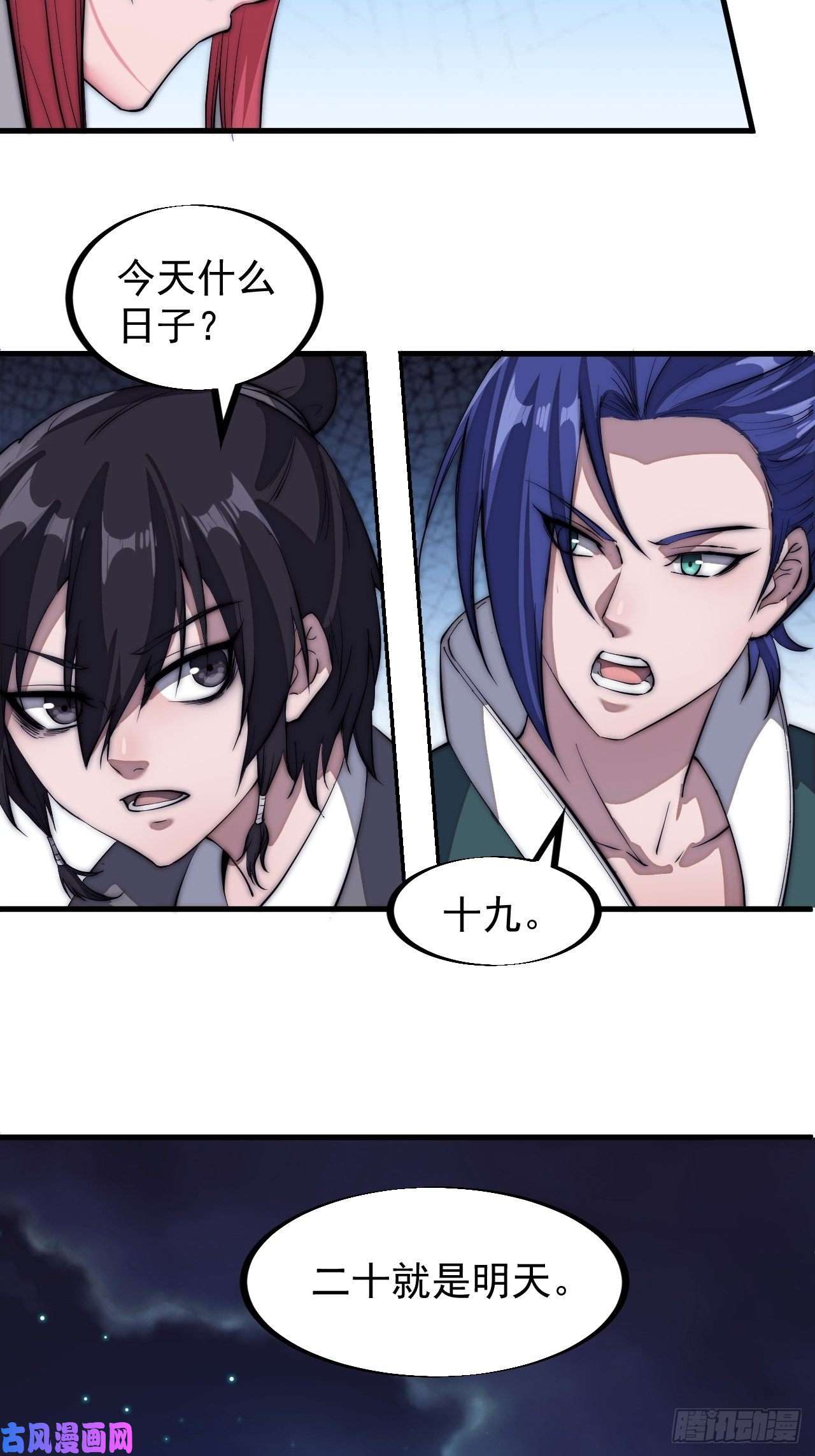 开局一座山第一百零九话：蠢蠢欲动的匪类