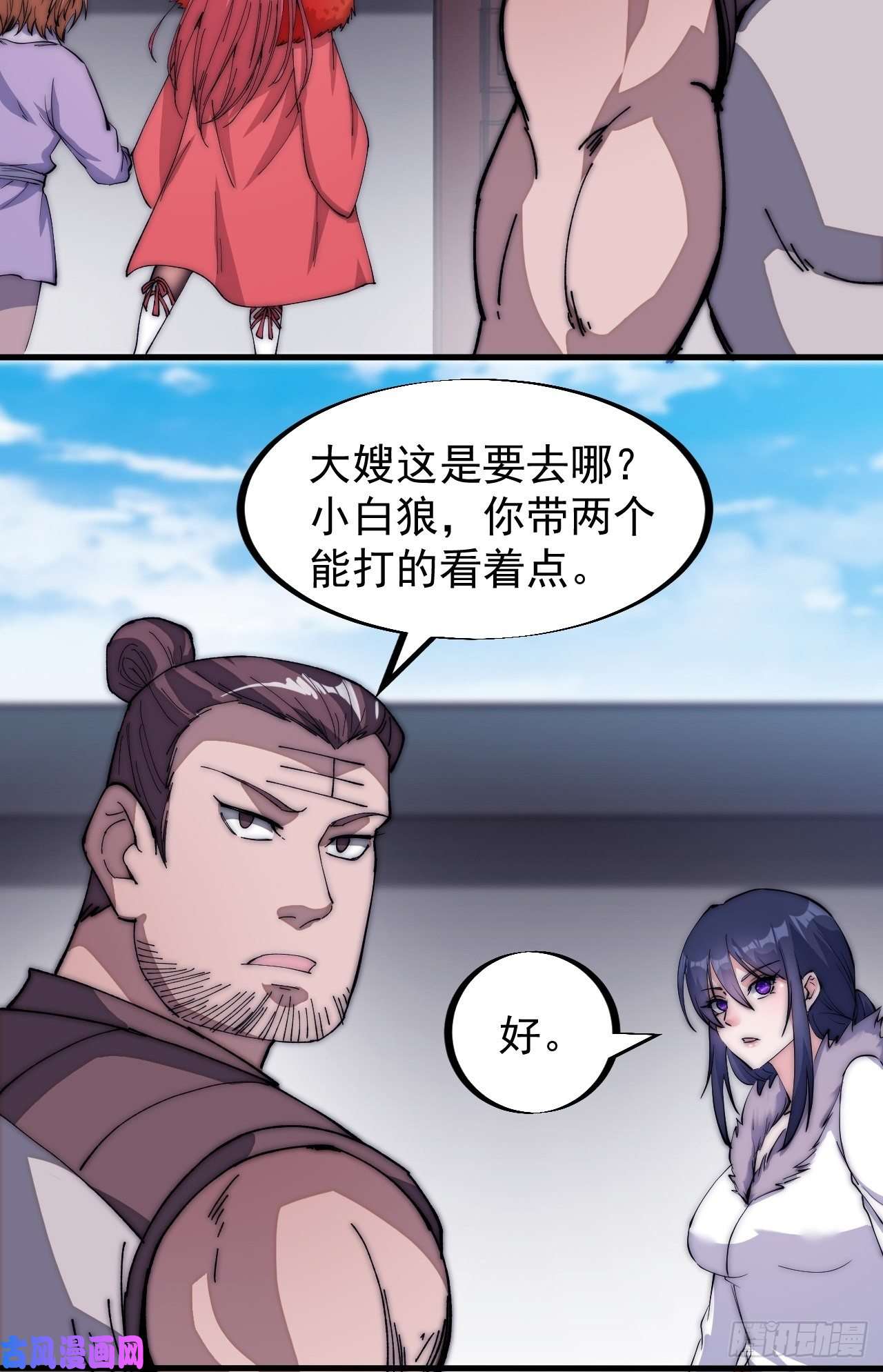 开局一座山第一百零九话：蠢蠢欲动的匪类