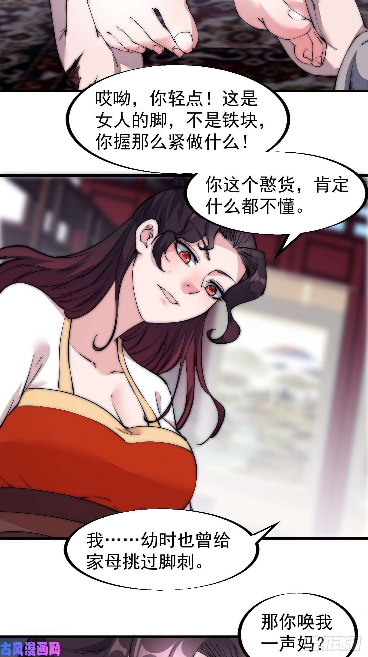 开局一座山第一百一十话：绝处铤而走险
