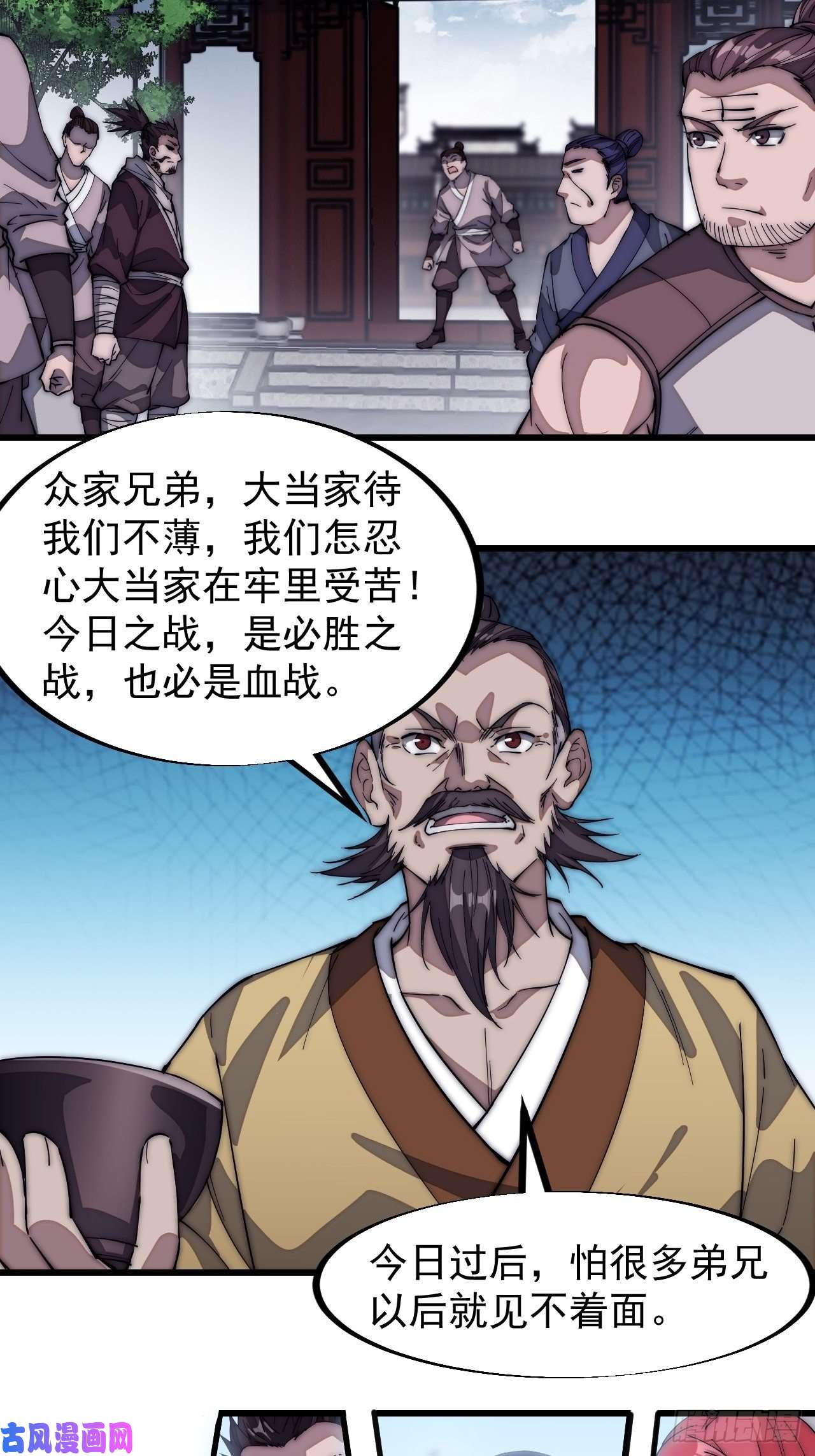 开局一座山第一百一十话：绝处铤而走险