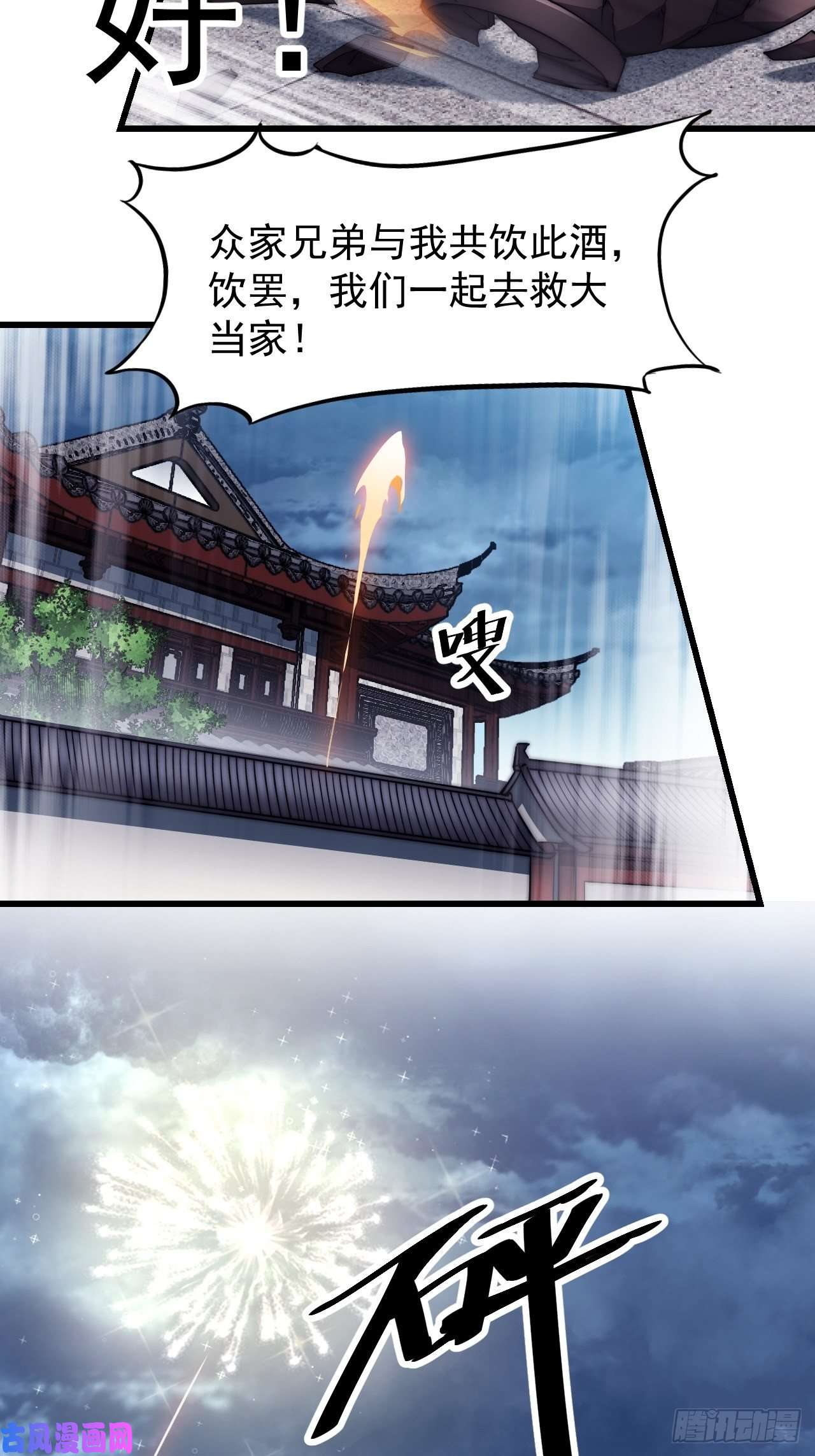 开局一座山第一百一十话：绝处铤而走险