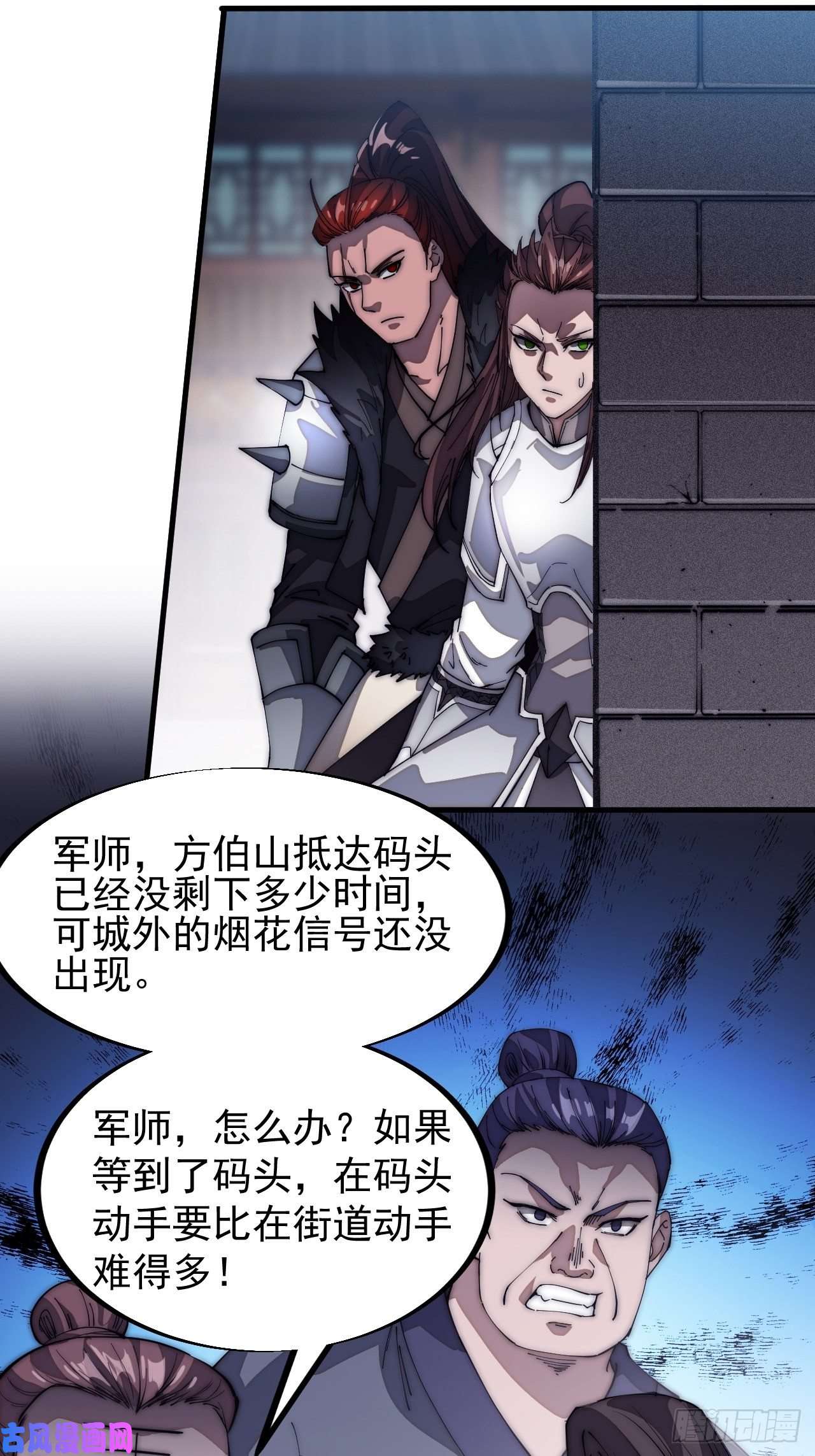 开局一座山第一百一十话：绝处铤而走险